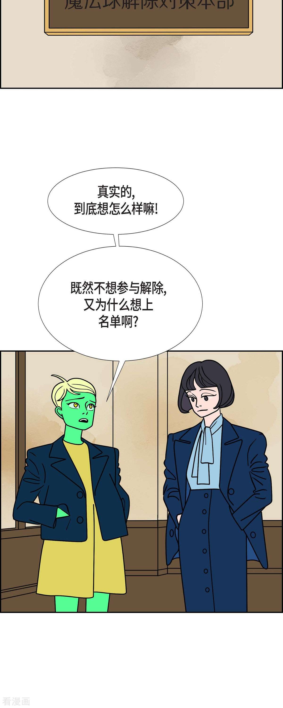 红蓝之眼48话