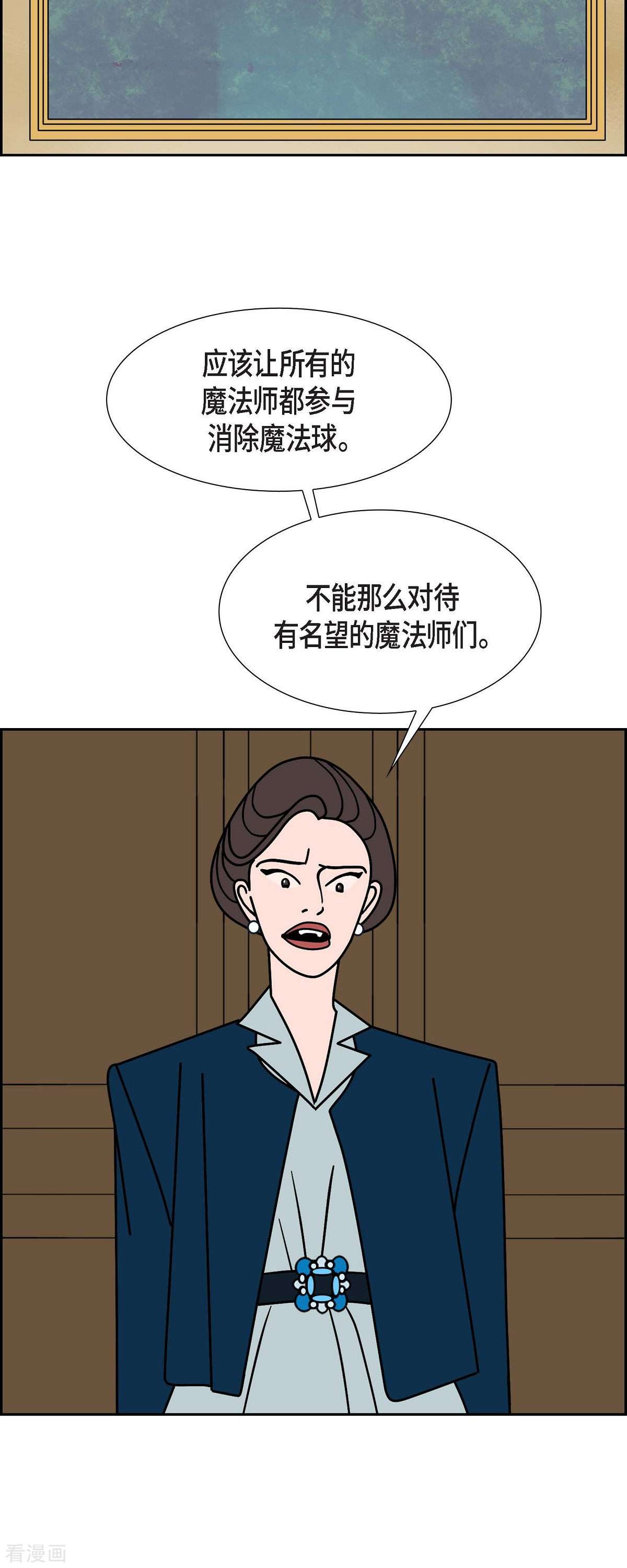 红蓝之眼48话