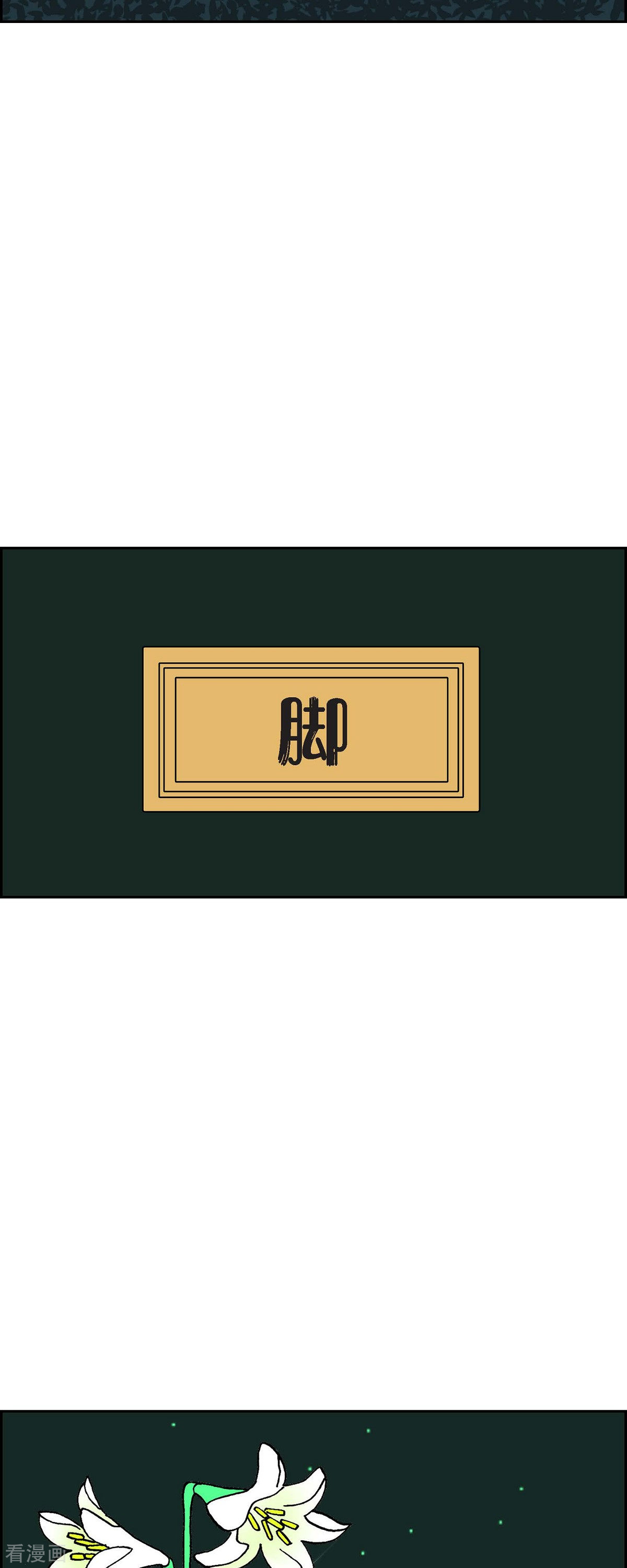 红蓝之眼48话