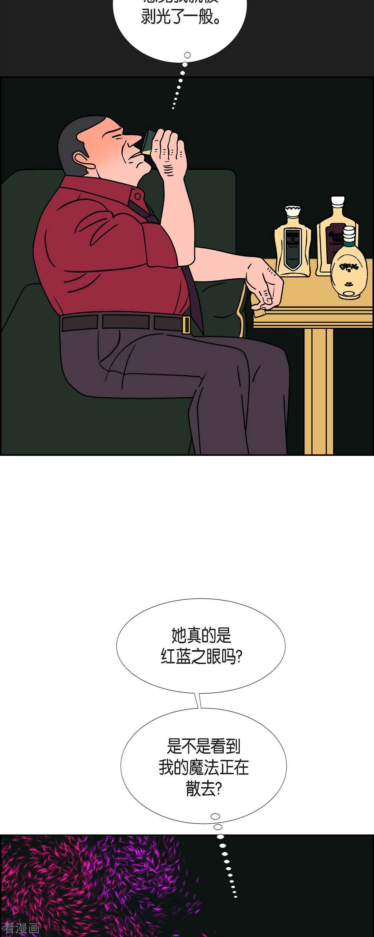 红蓝之眼48话