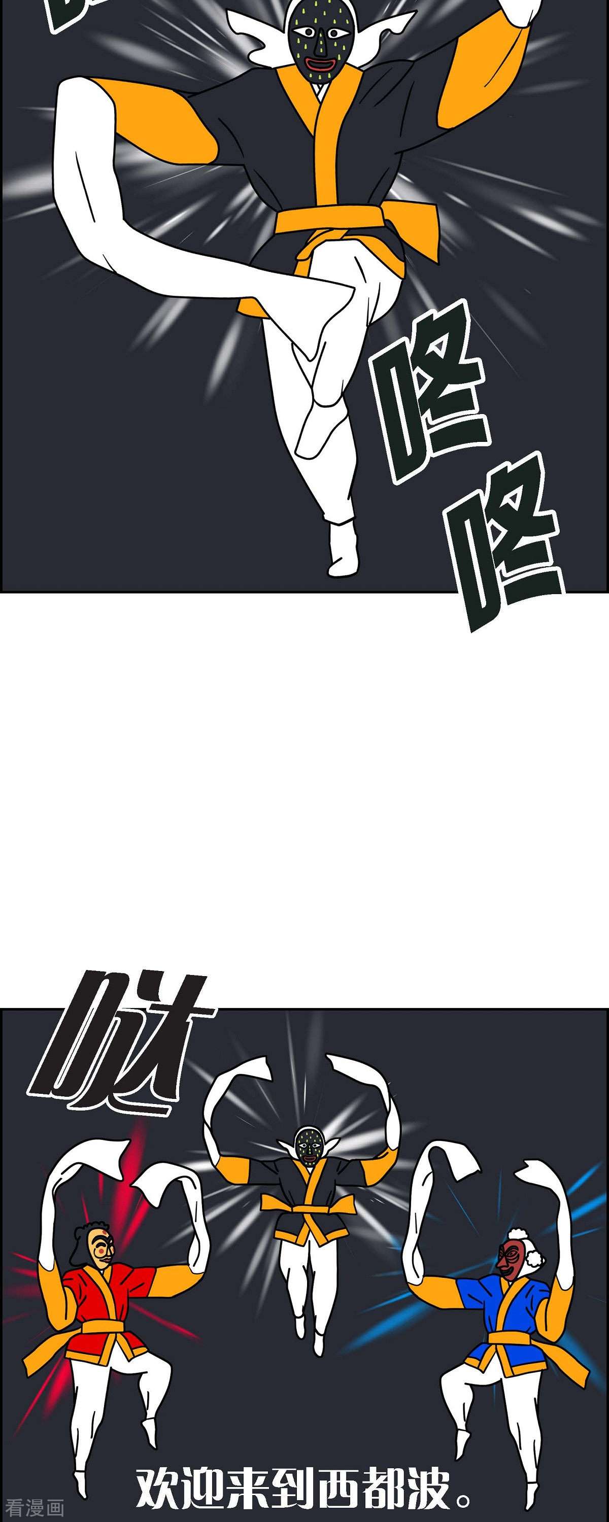 红蓝之眼48话
