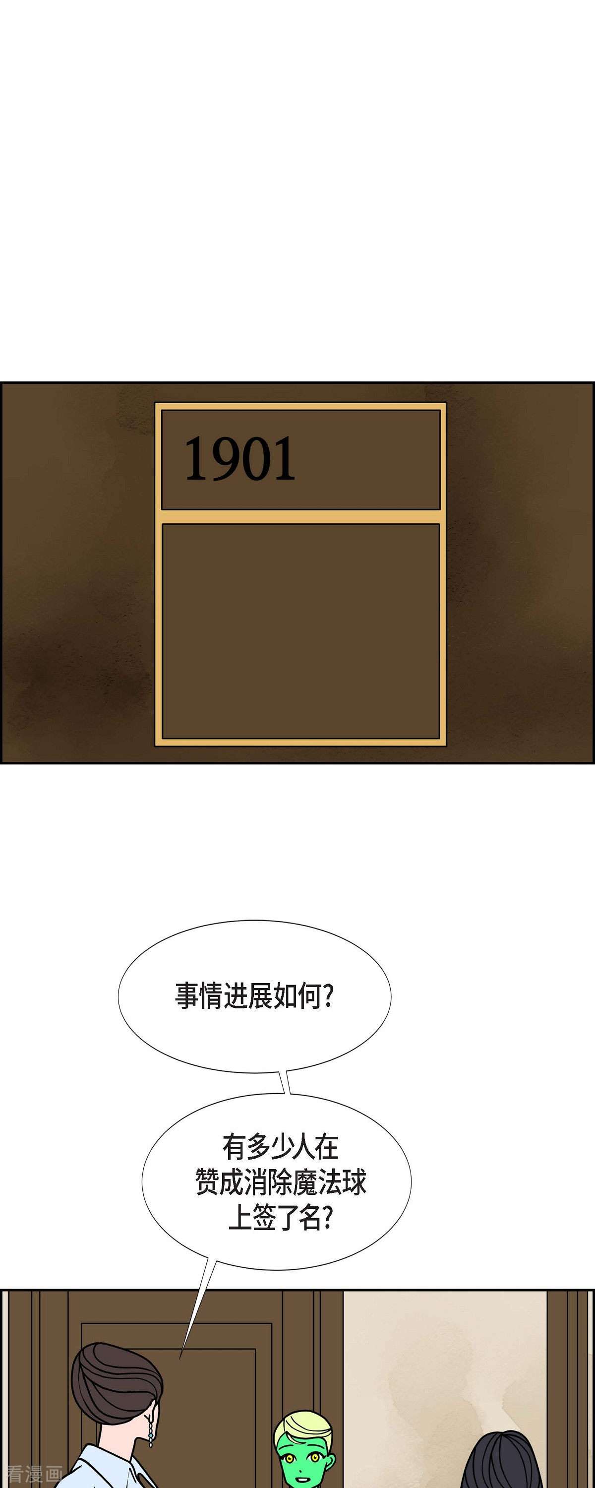 红蓝之眼48话
