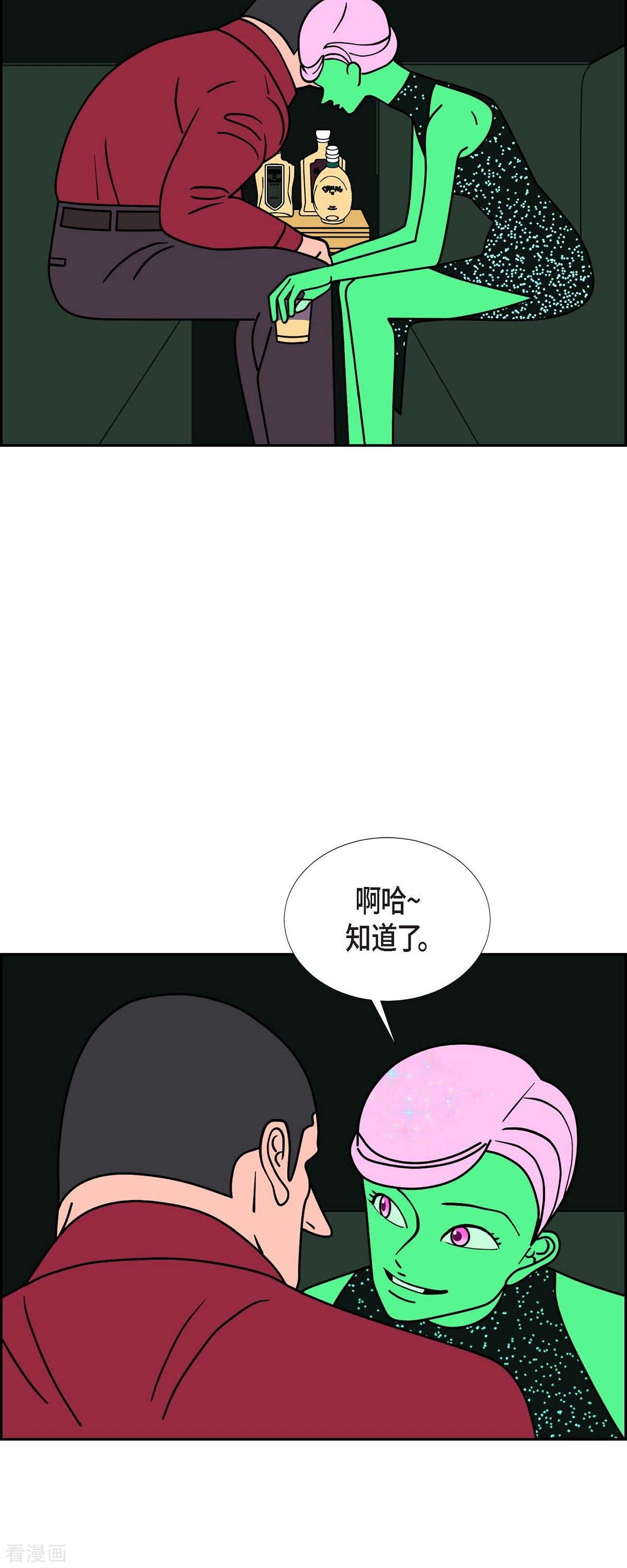红蓝之眼49话