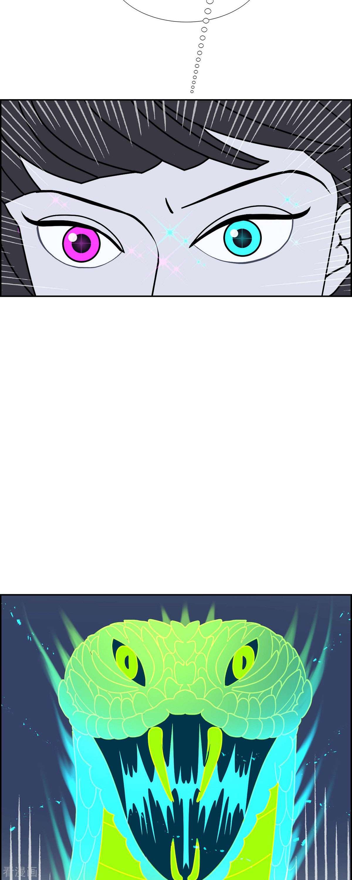 红蓝之眼49话