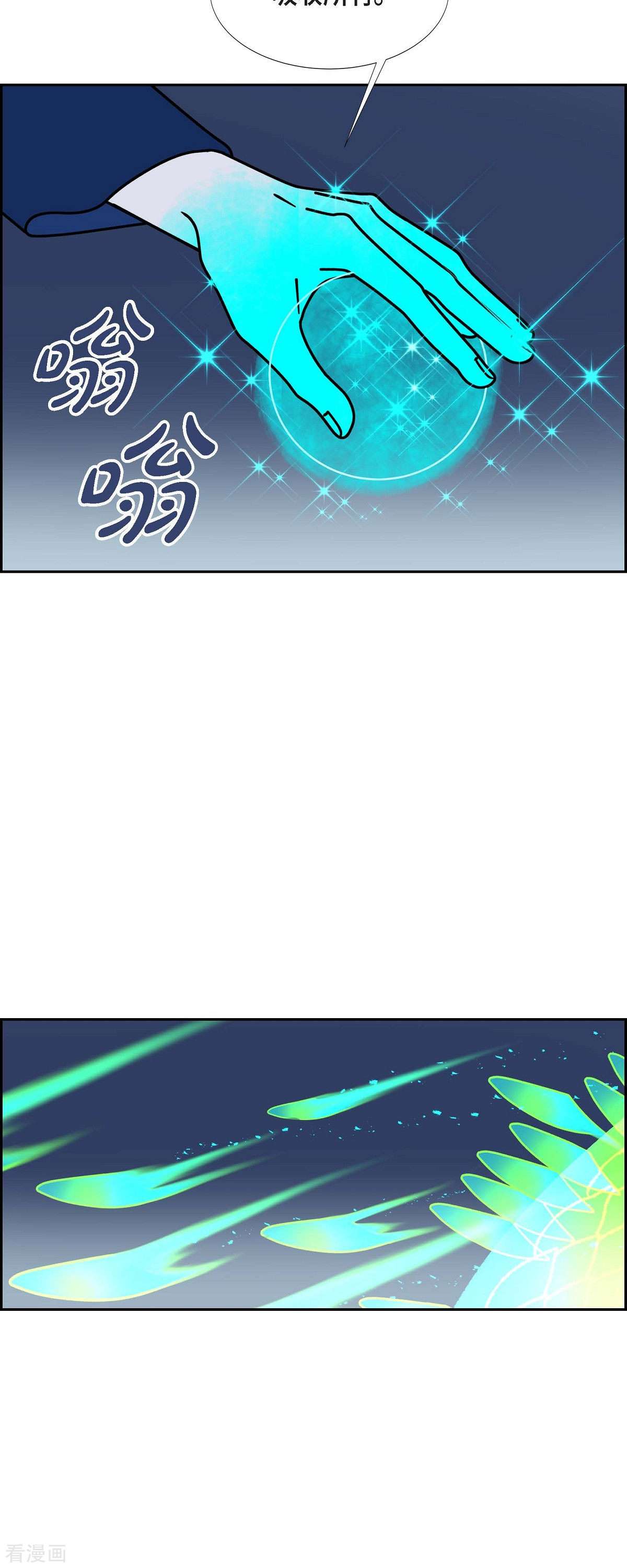 红蓝之眼49话