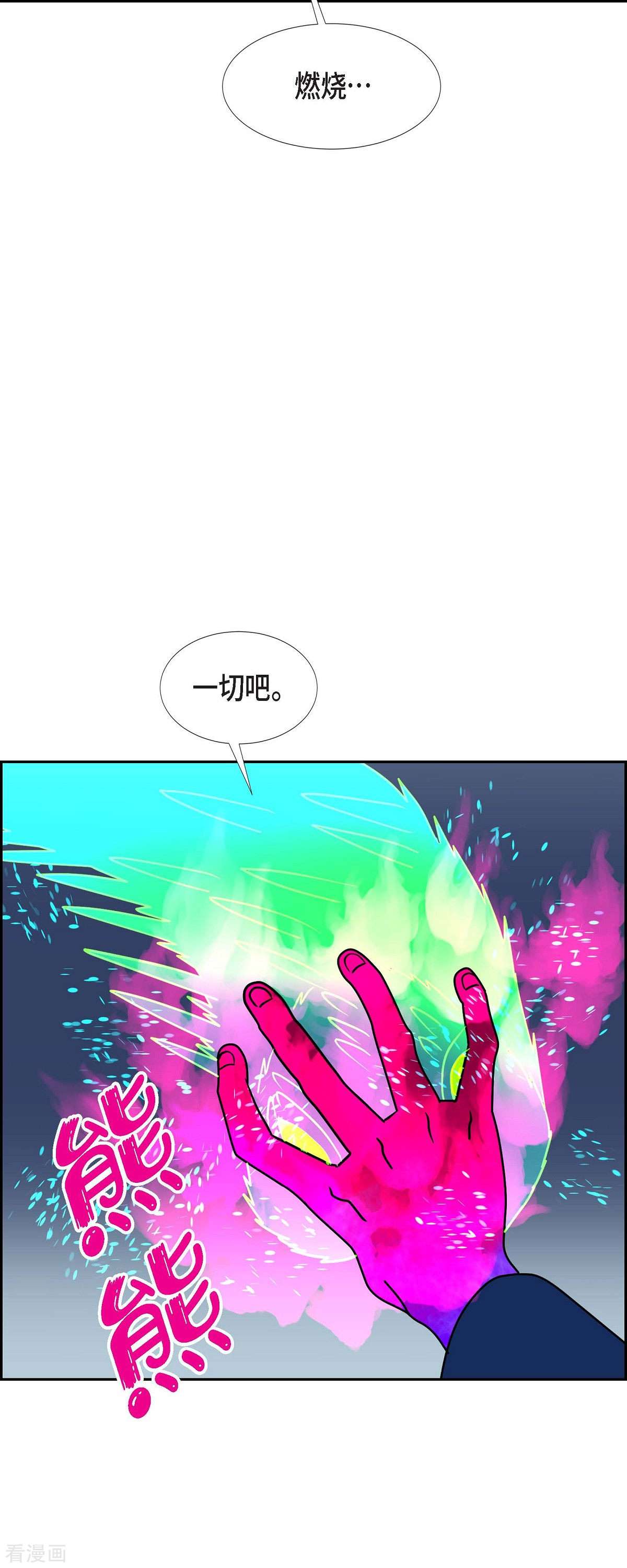 红蓝之眼49话