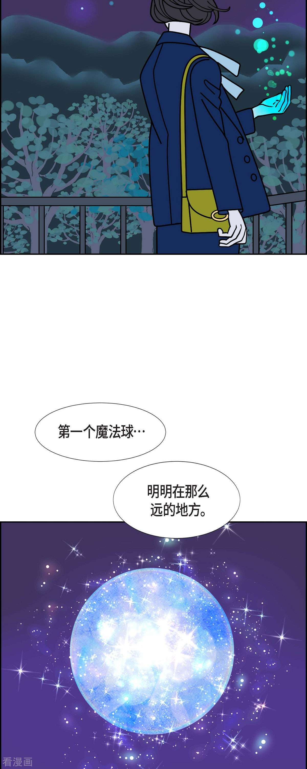 红蓝之眼49话