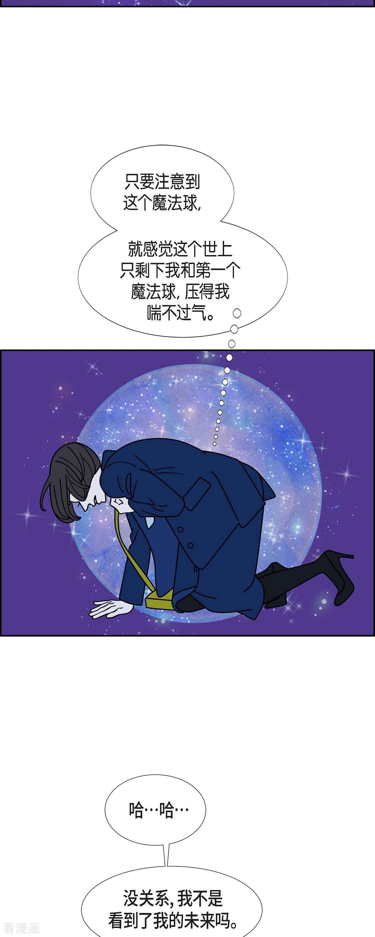 红蓝之眼49话