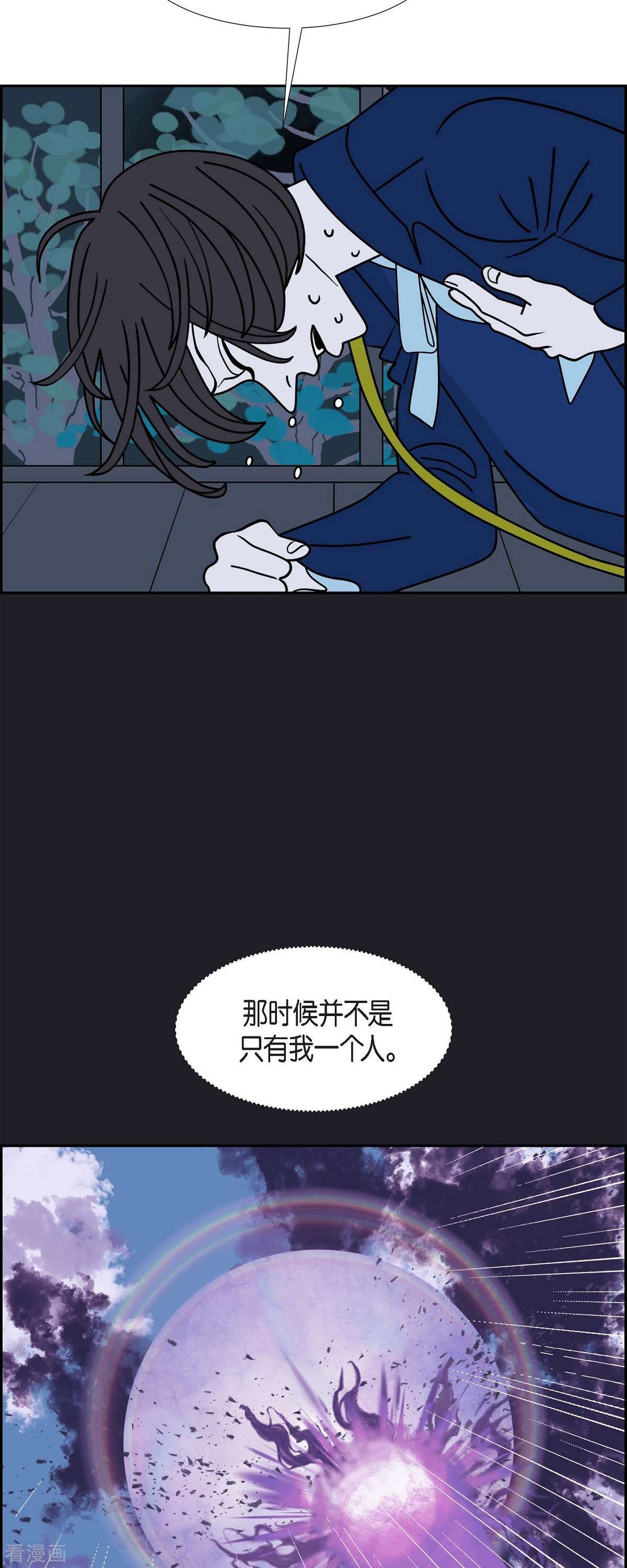 红蓝之眼49话