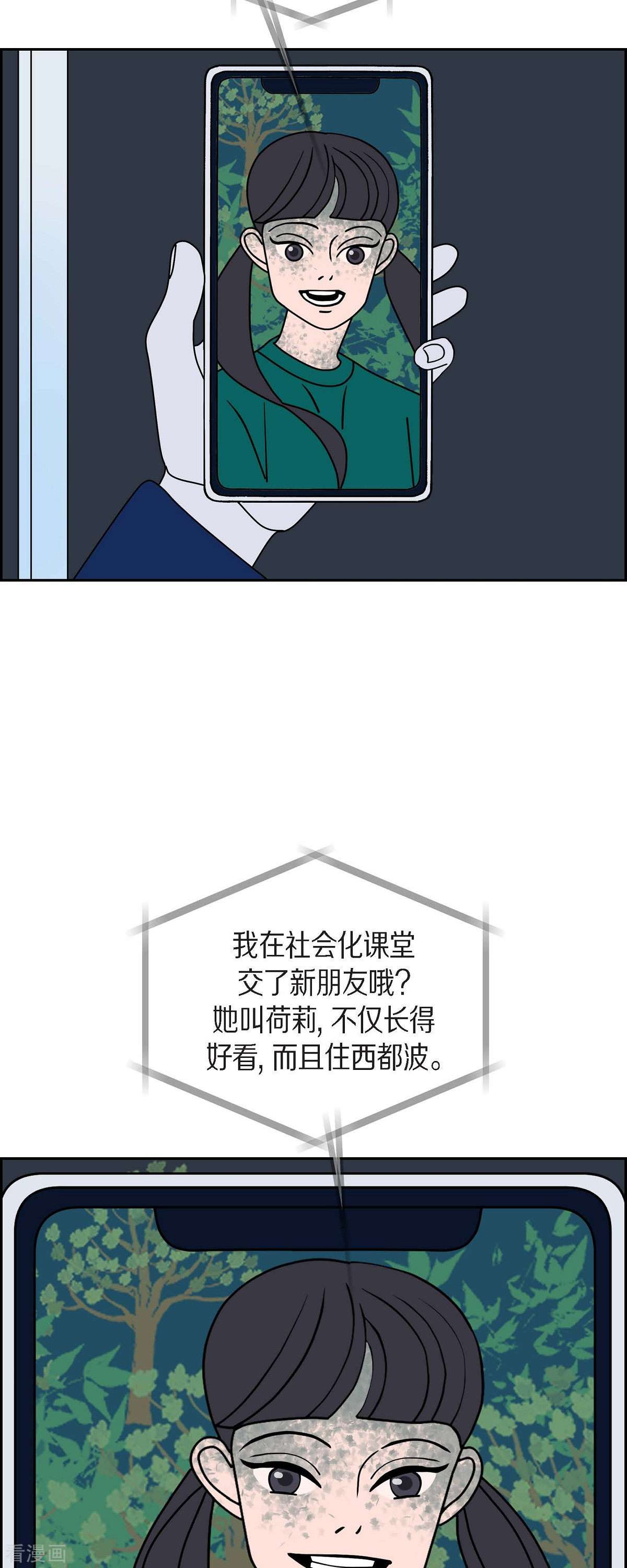 红蓝之眼49话