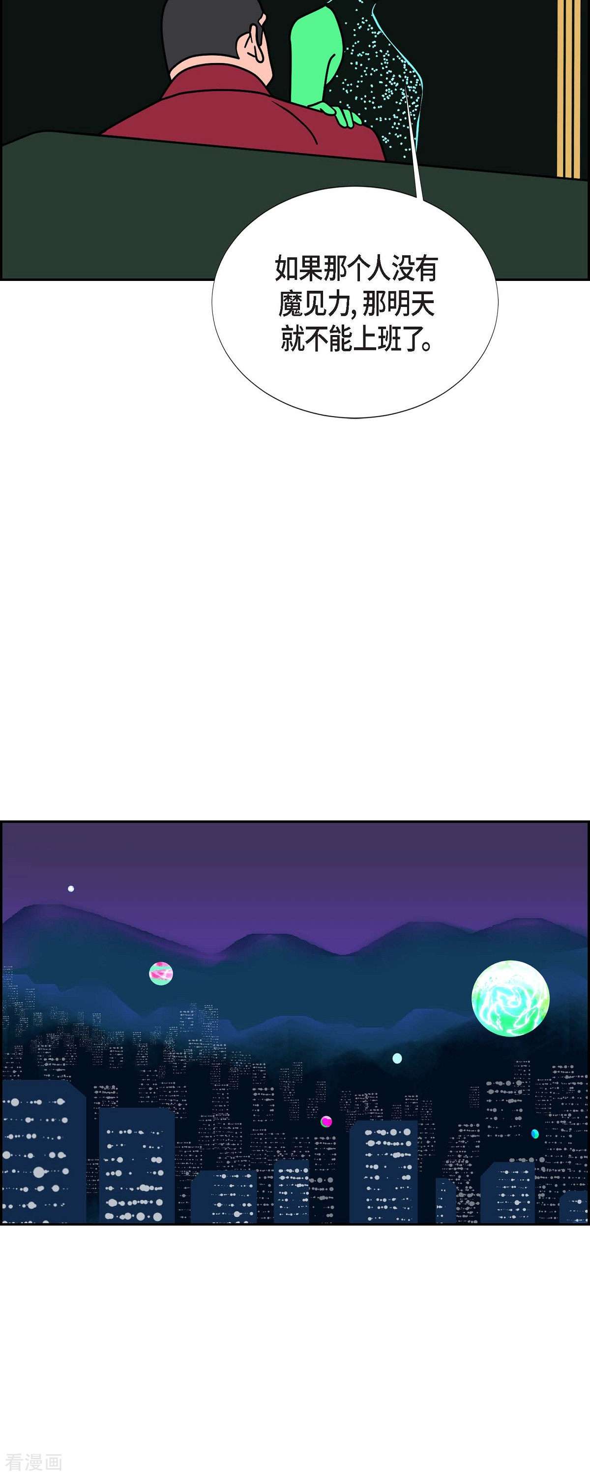 红蓝之眼49话