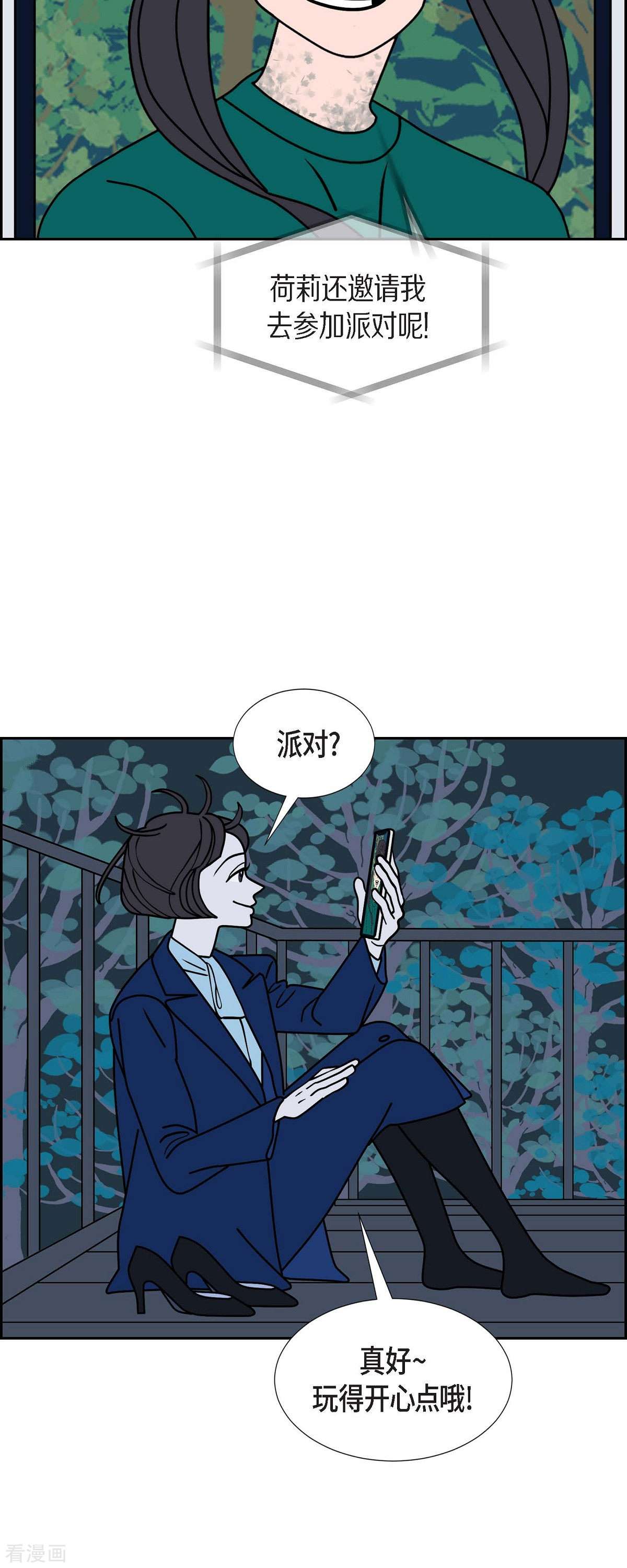 红蓝之眼49话