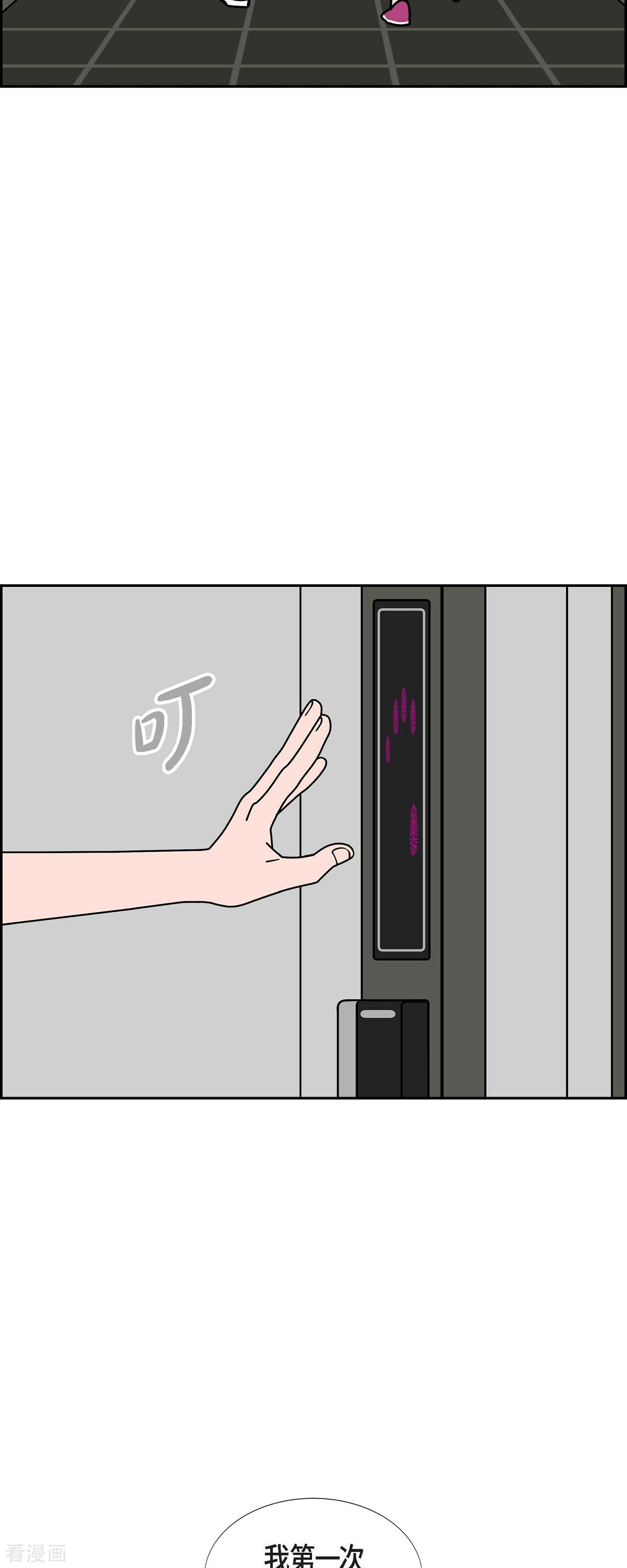 红蓝之眼49话