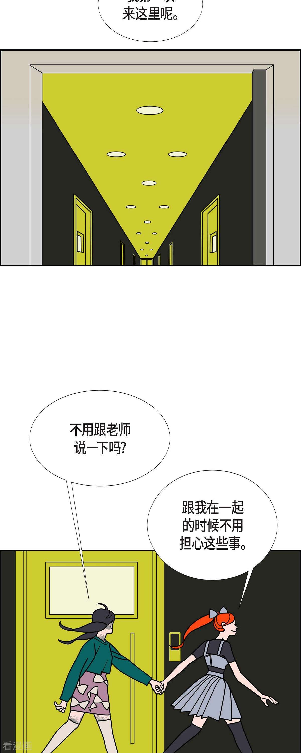 红蓝之眼49话