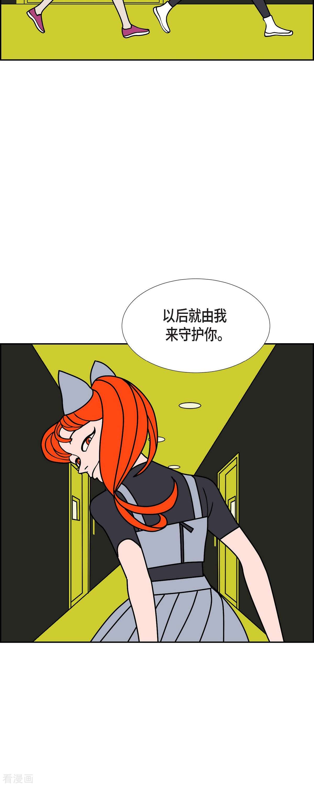 红蓝之眼49话
