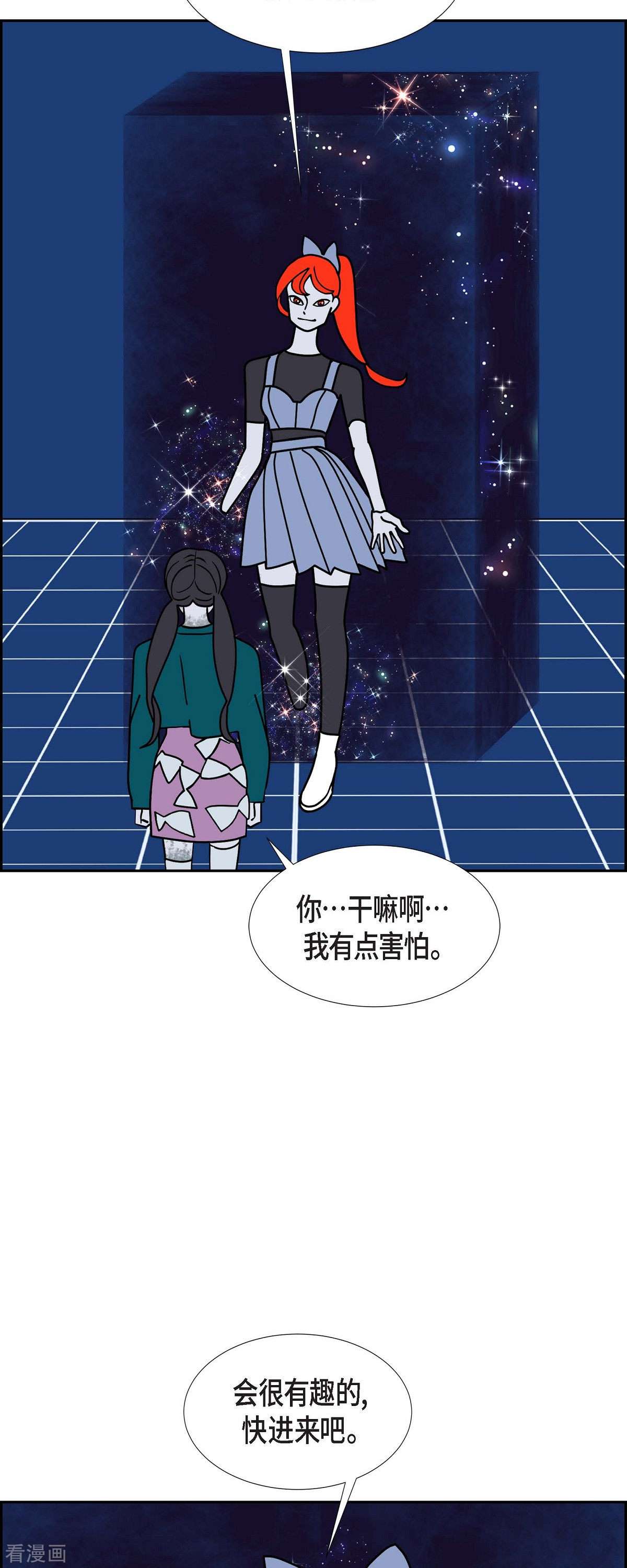 红蓝之眼49话