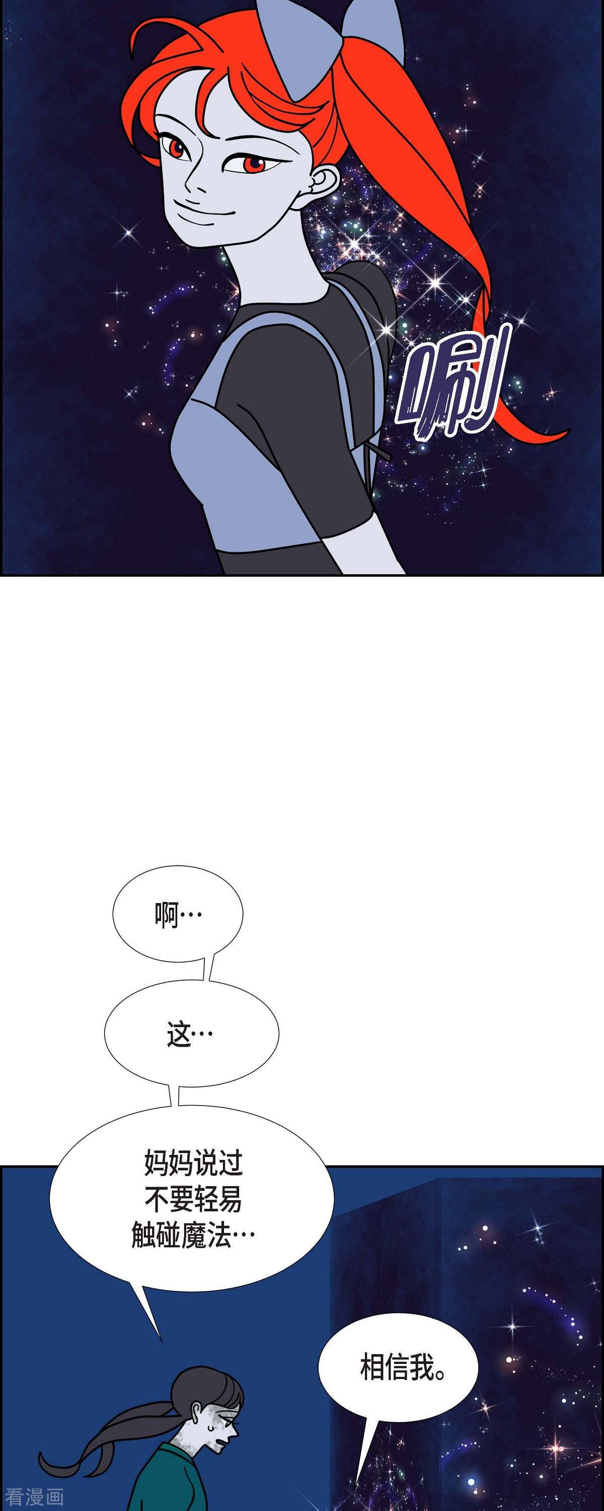 红蓝之眼49话