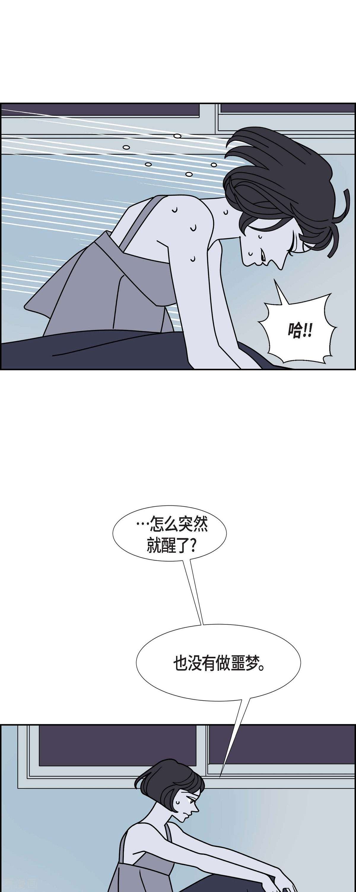 红蓝之眼49话