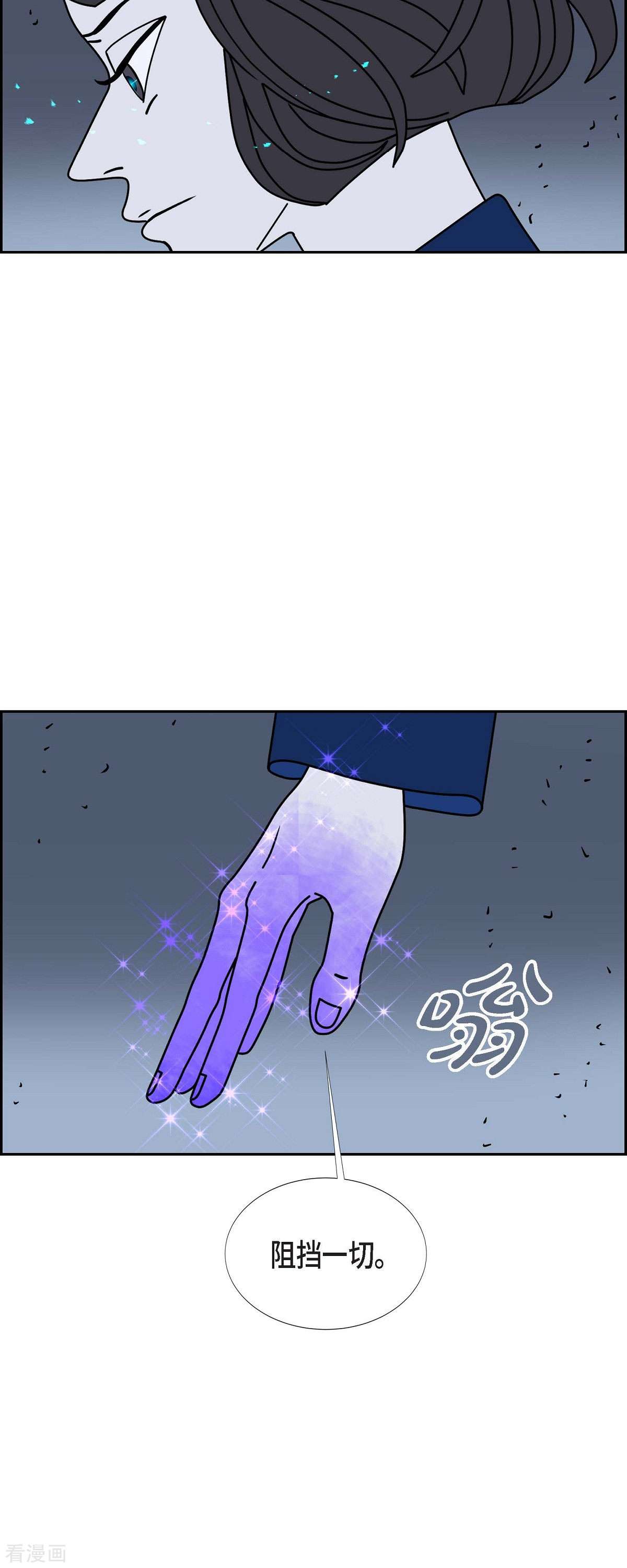 红蓝之眼49话