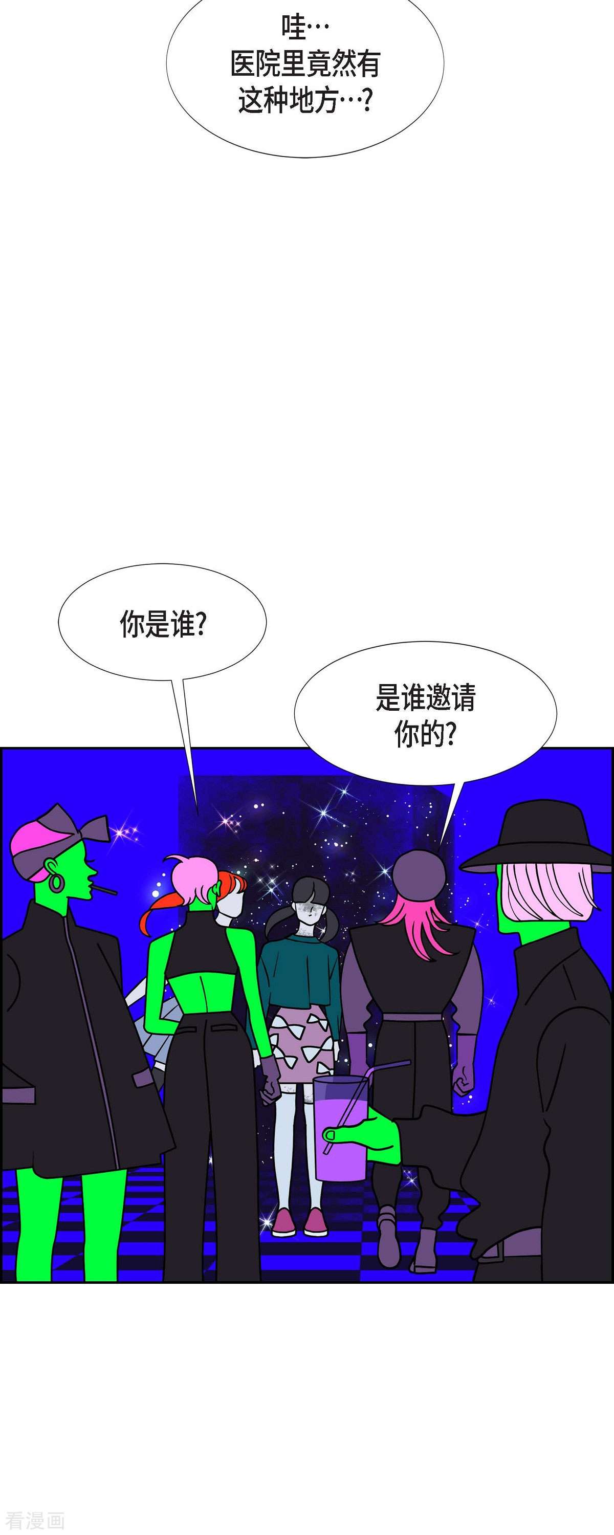 红蓝之眼50话