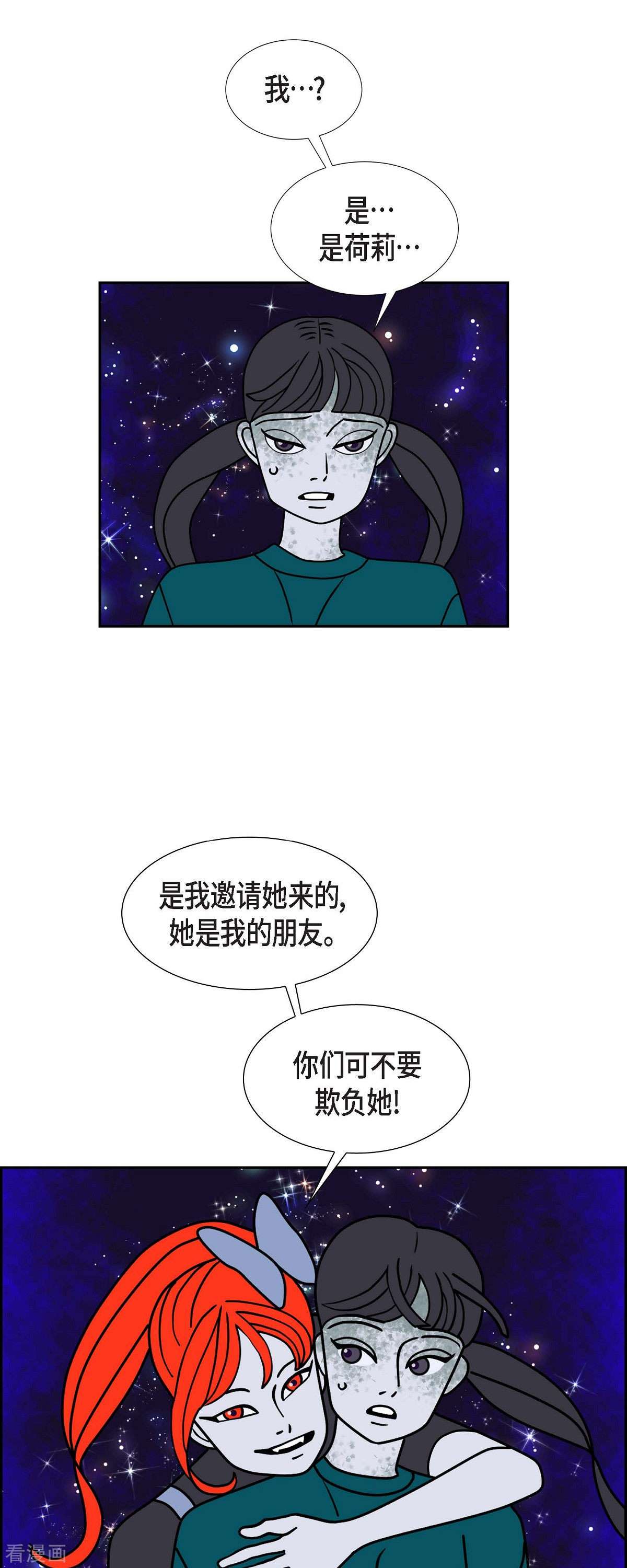 红蓝之眼50话