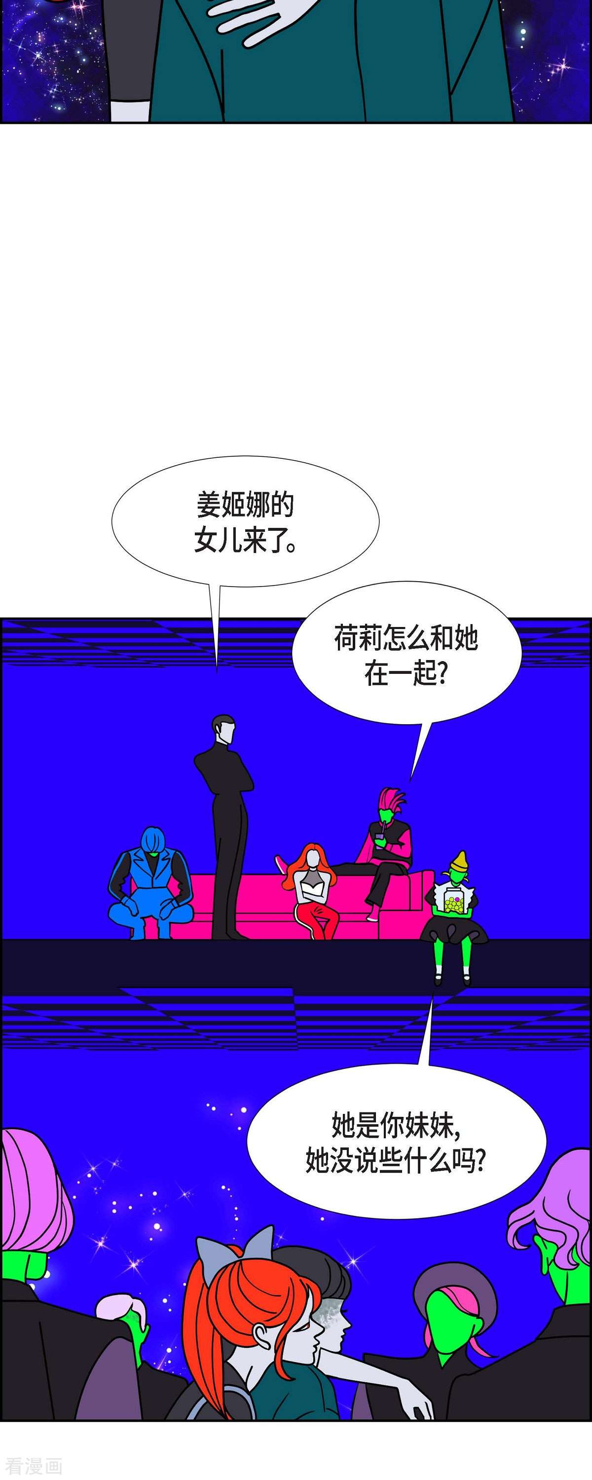 红蓝之眼50话