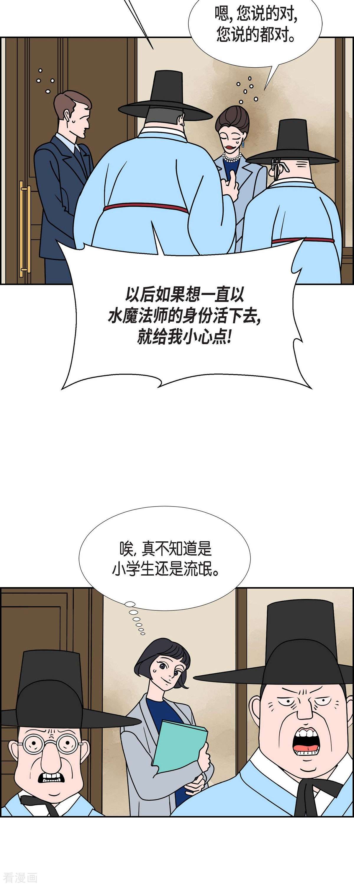 红蓝之眼50话