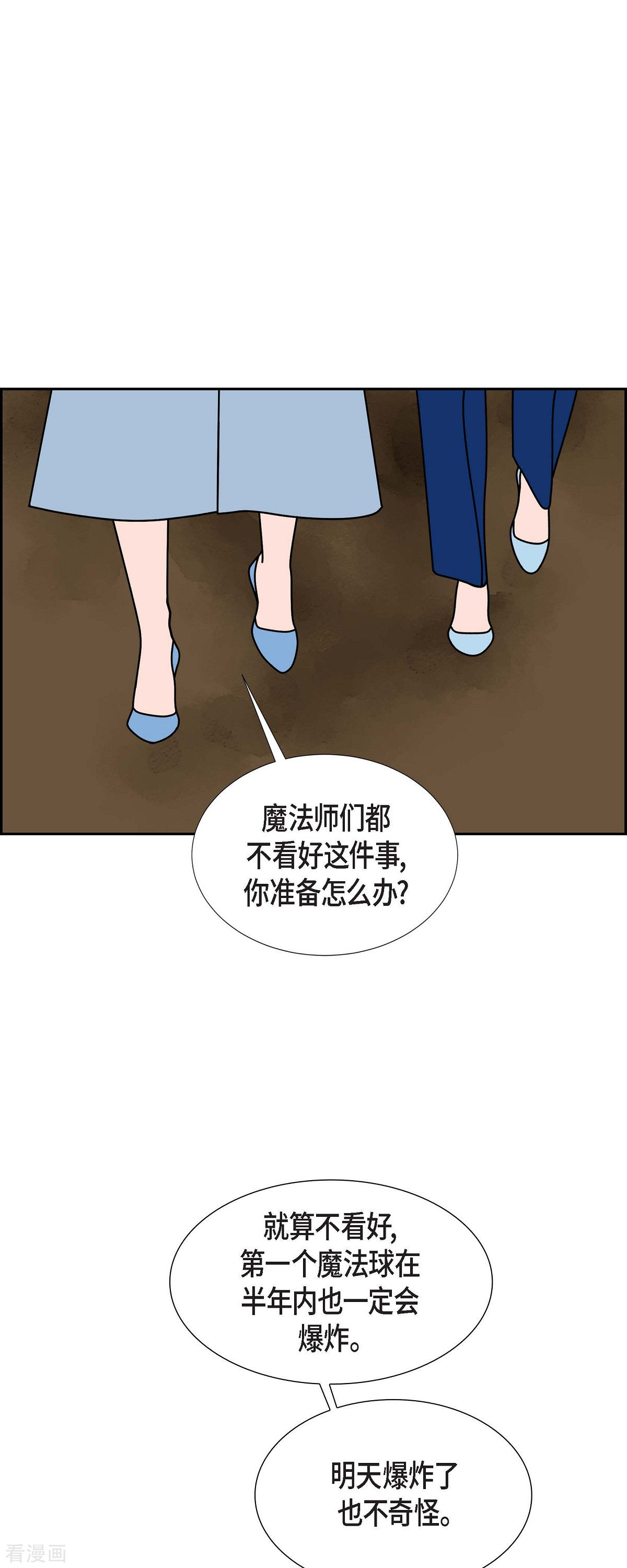 红蓝之眼50话