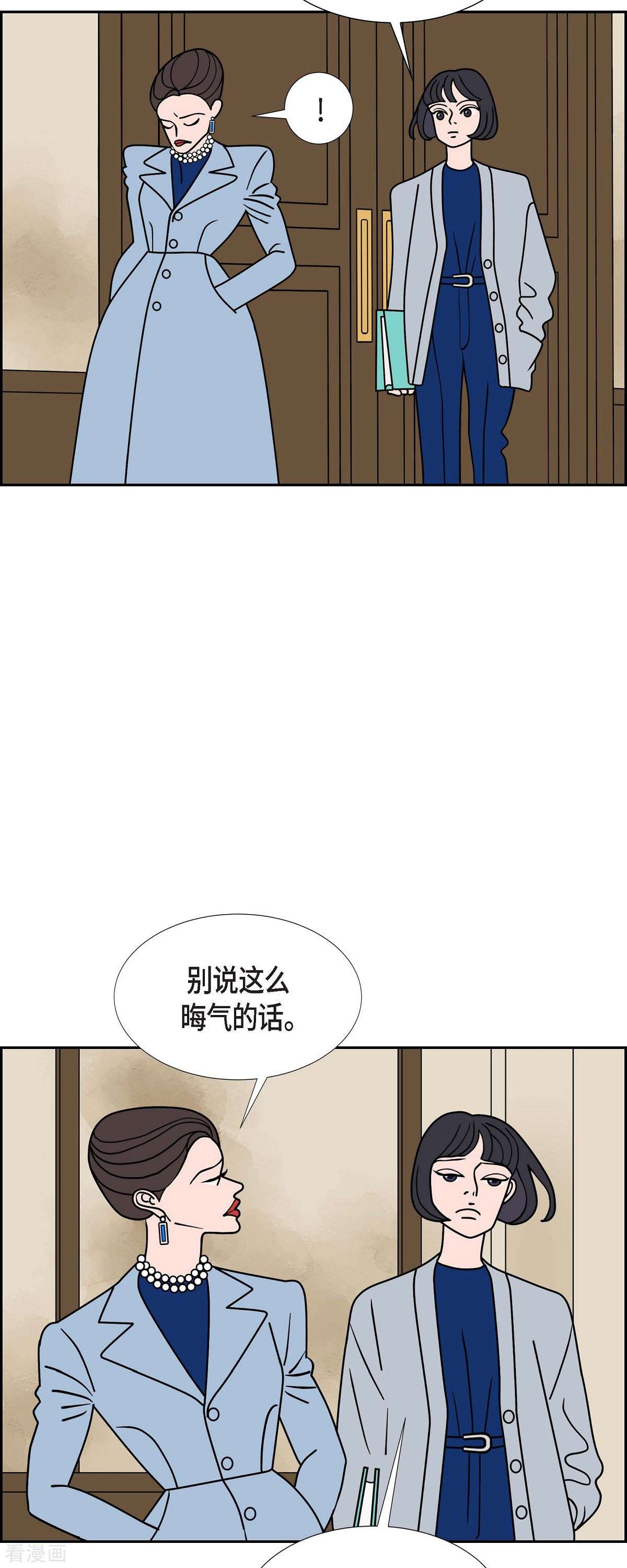 红蓝之眼50话