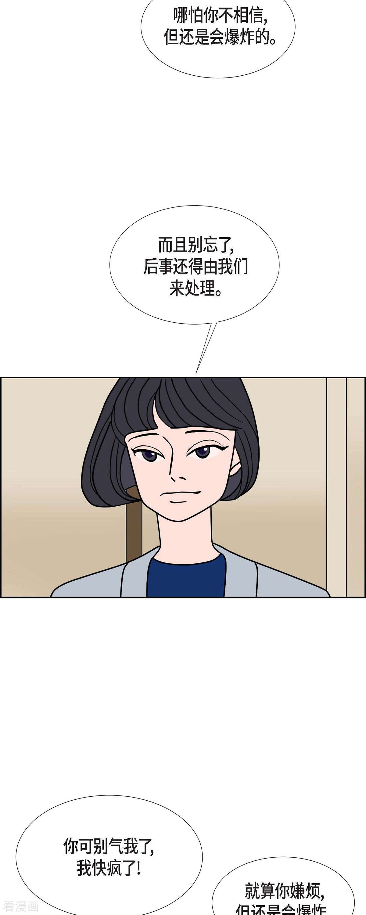红蓝之眼50话