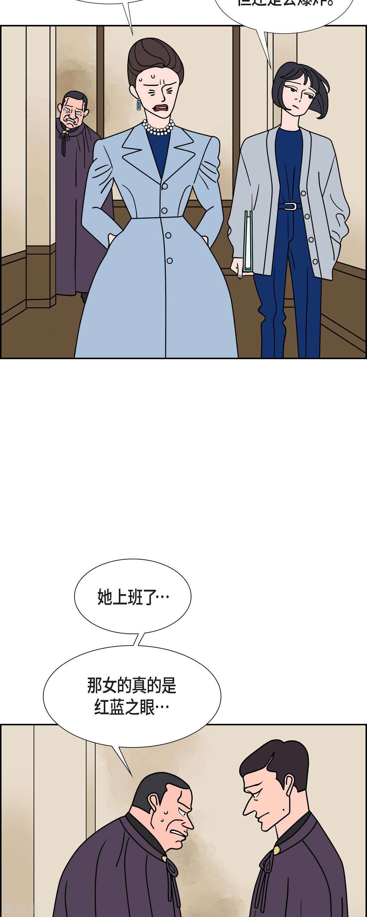 红蓝之眼50话