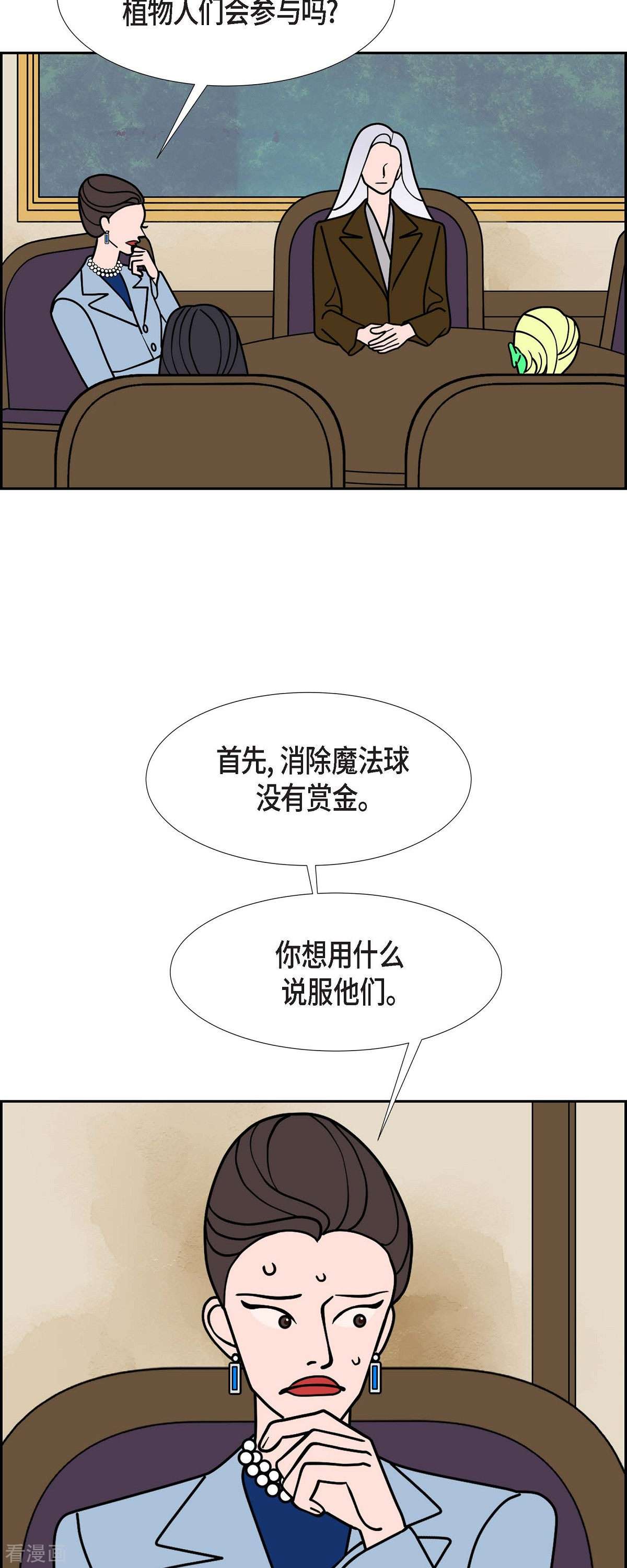 红蓝之眼50话