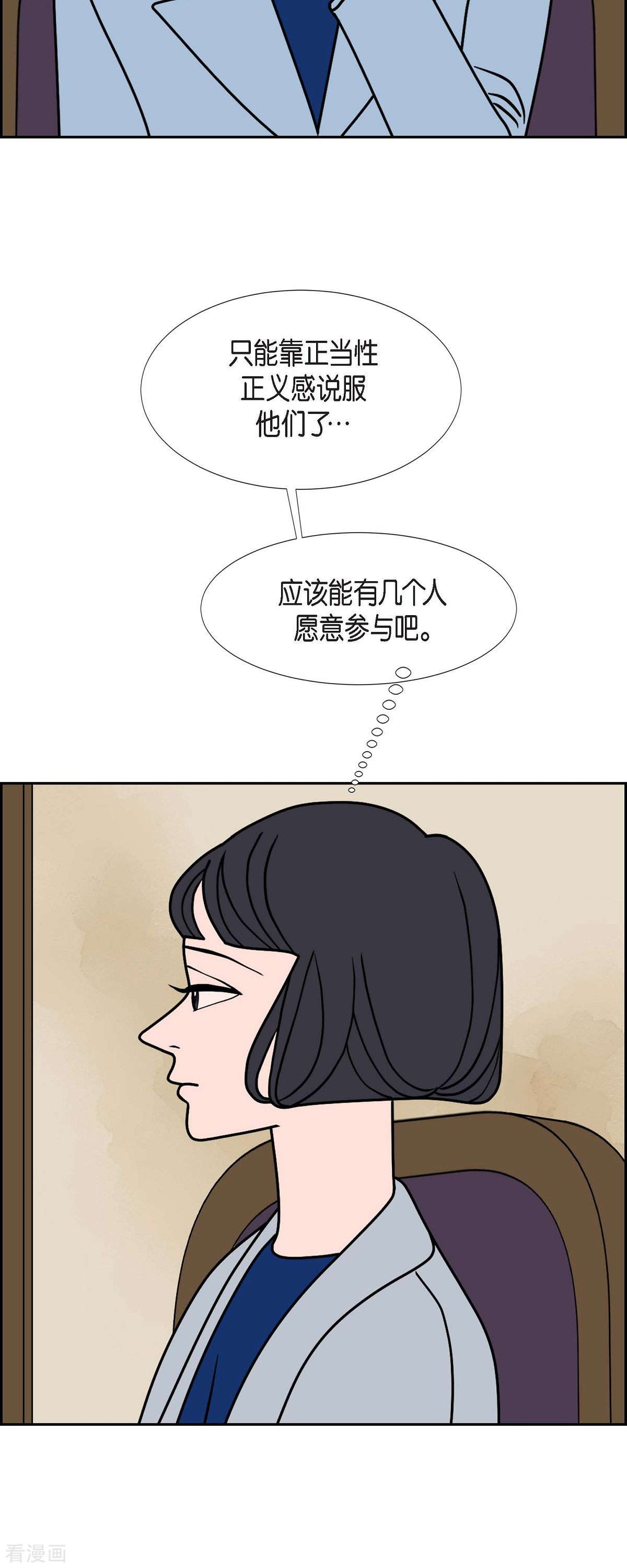 红蓝之眼50话