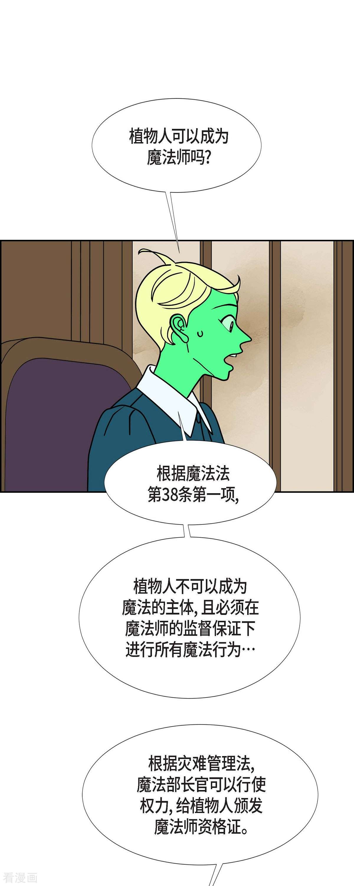 红蓝之眼50话
