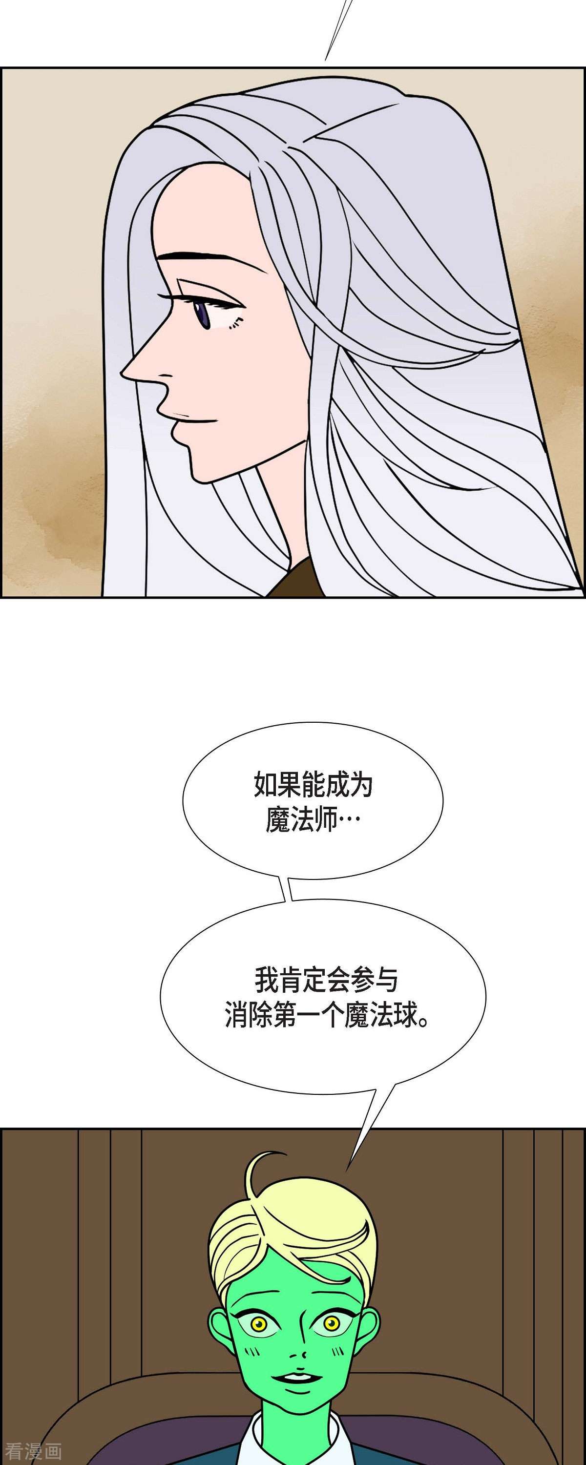 红蓝之眼50话