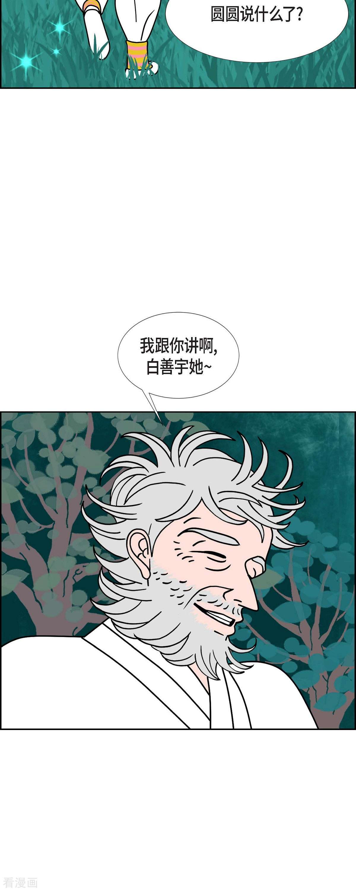 红蓝之眼50话