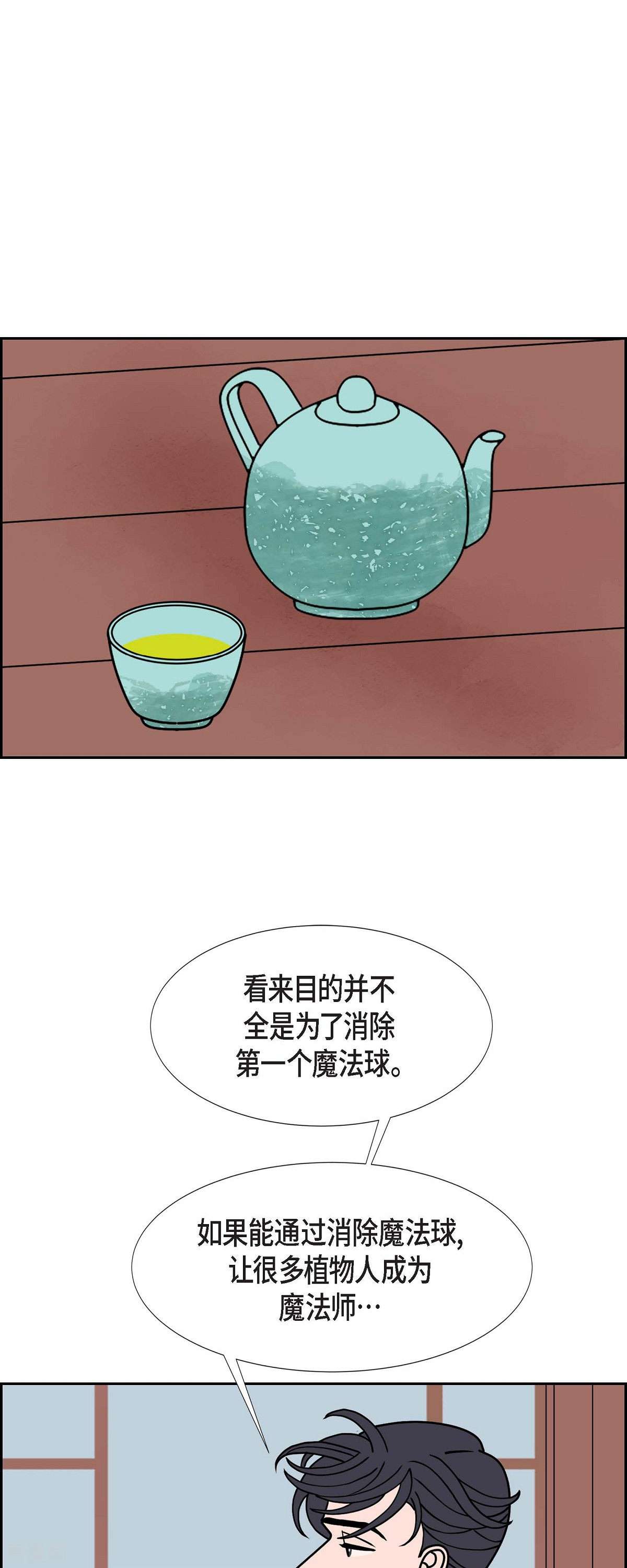 红蓝之眼50话