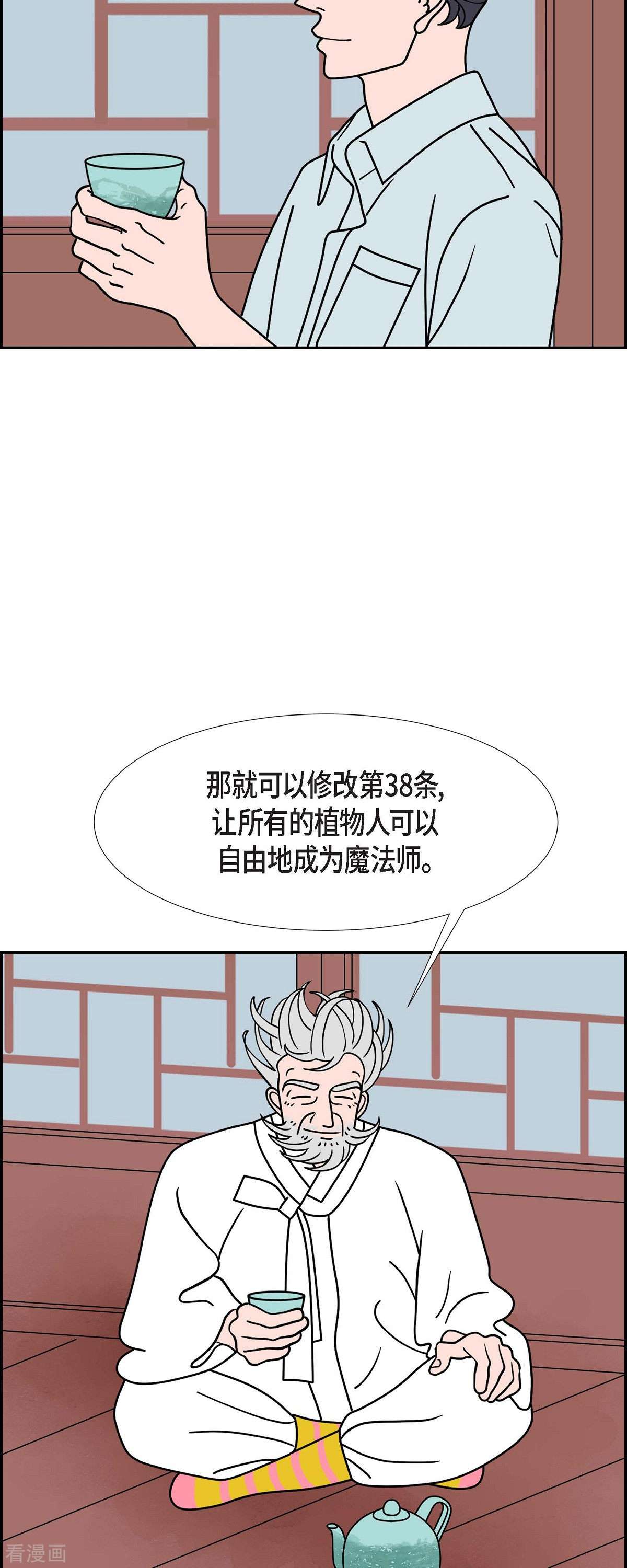 红蓝之眼50话