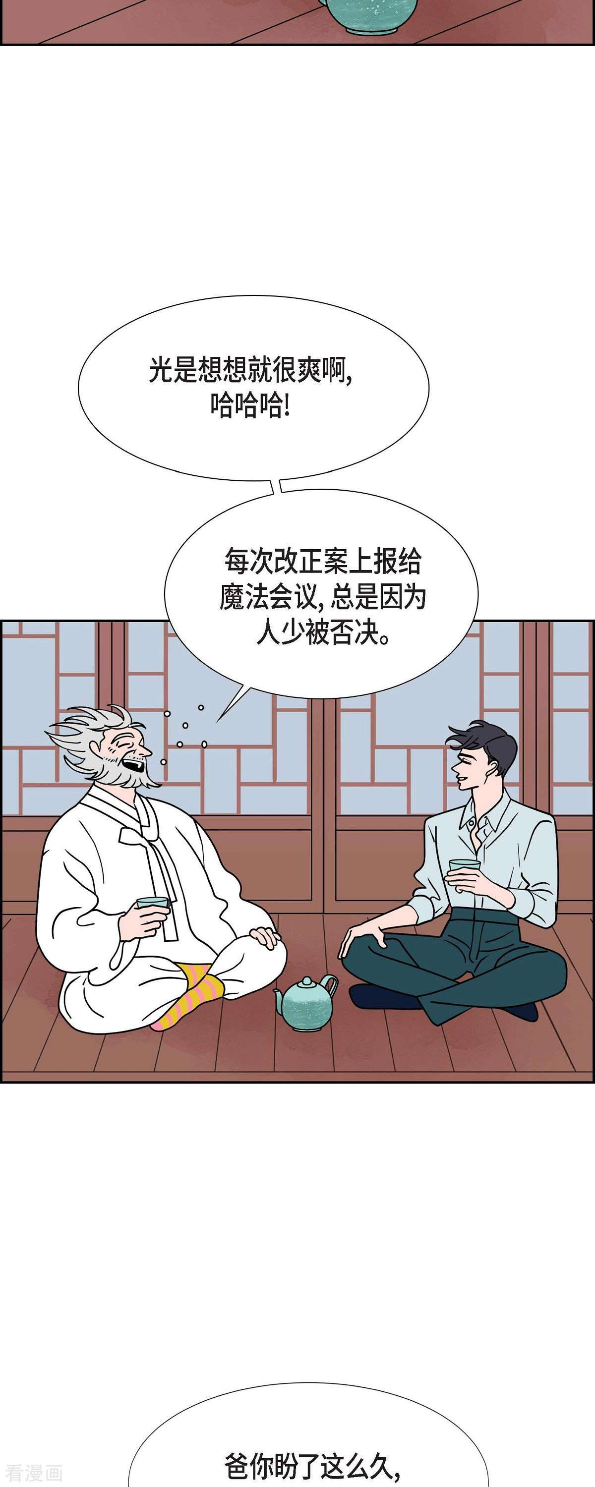 红蓝之眼50话