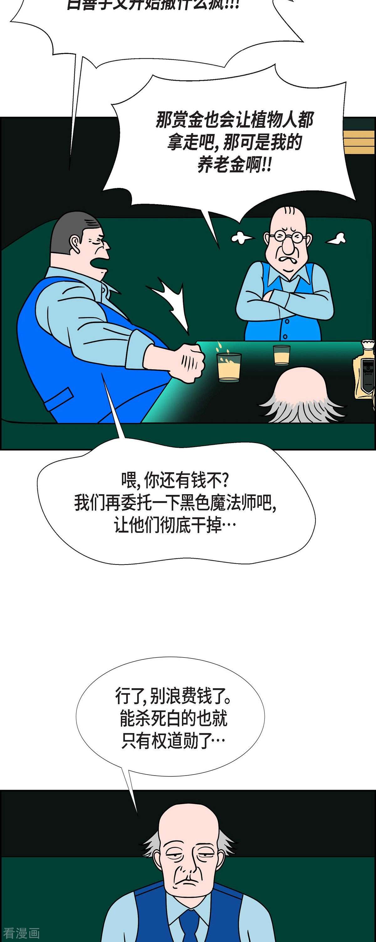 红蓝之眼50话