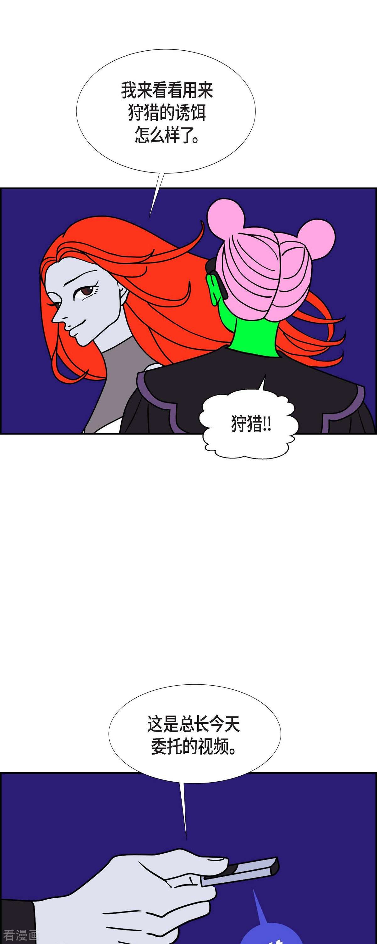 红蓝之眼50话