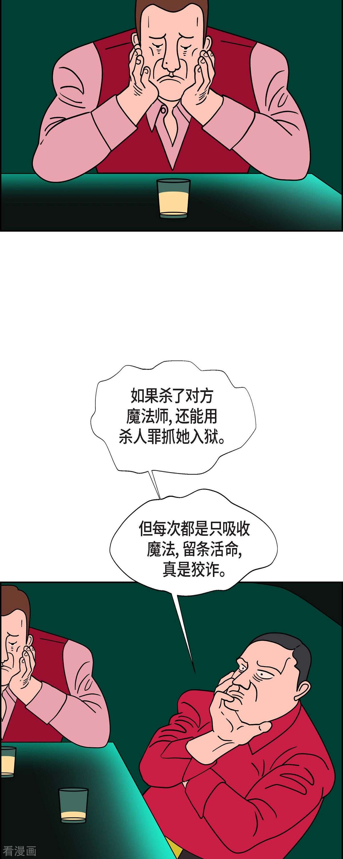 红蓝之眼50话