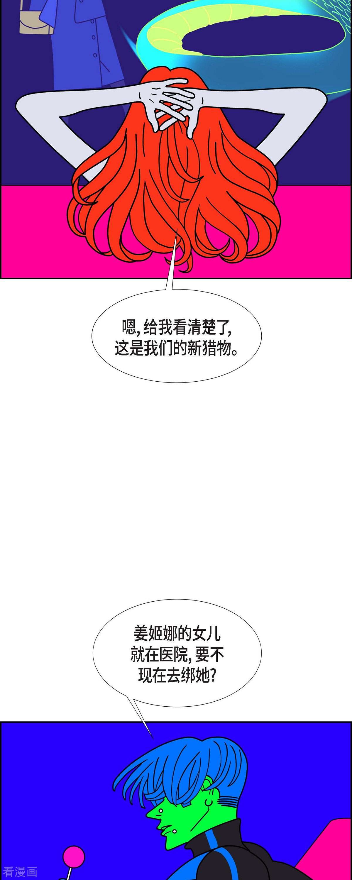 红蓝之眼50话