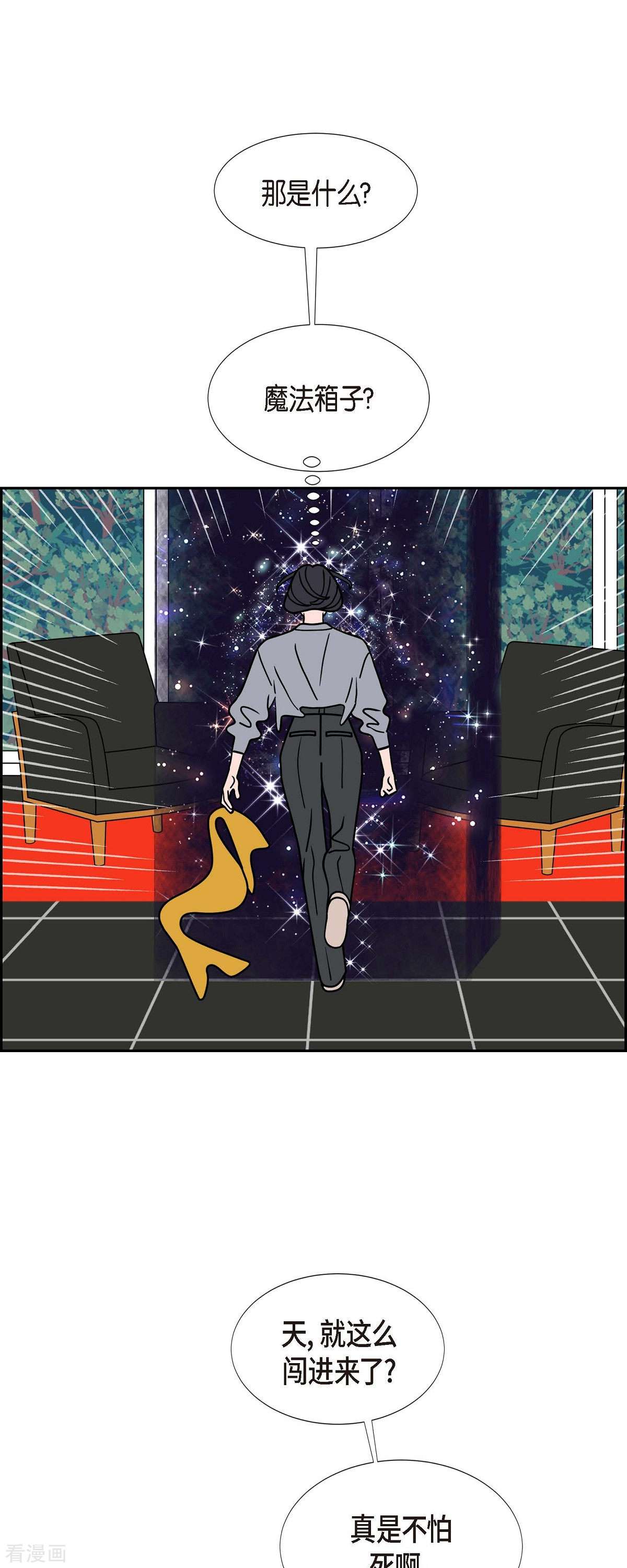 红蓝之眼51话