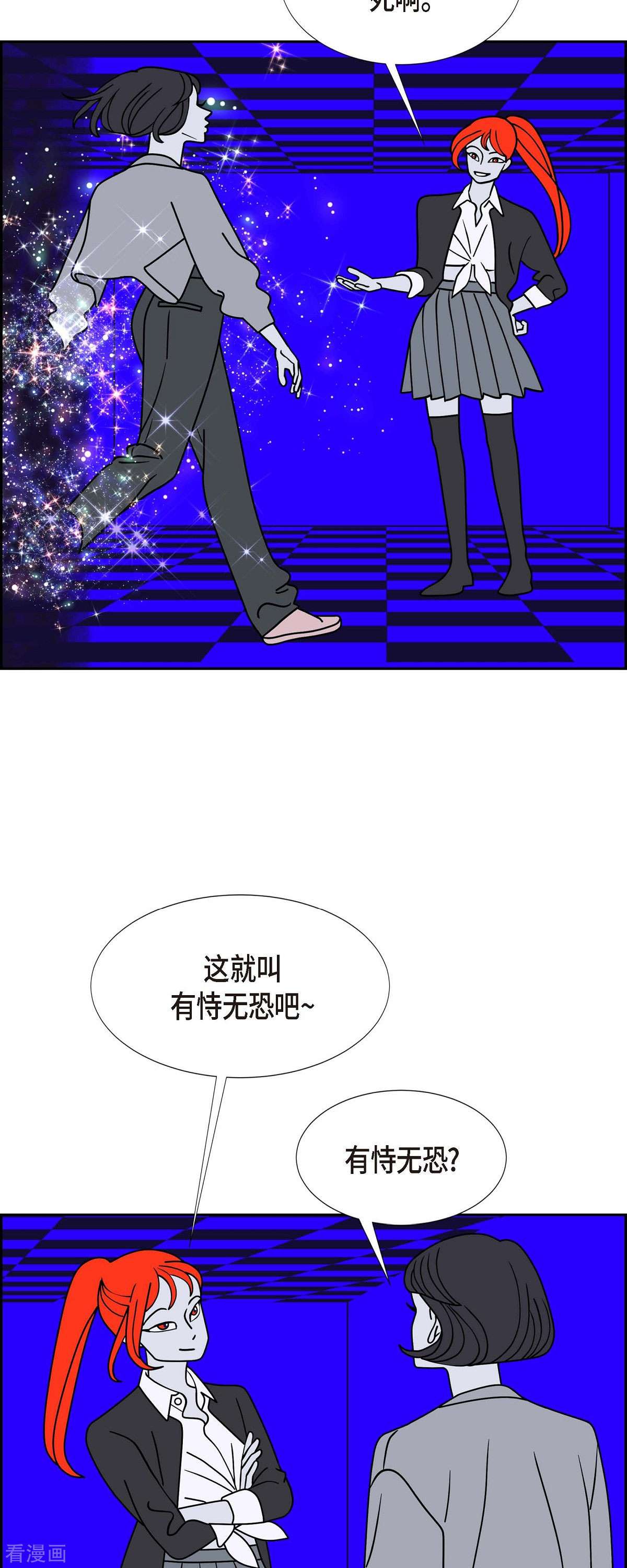 红蓝之眼51话