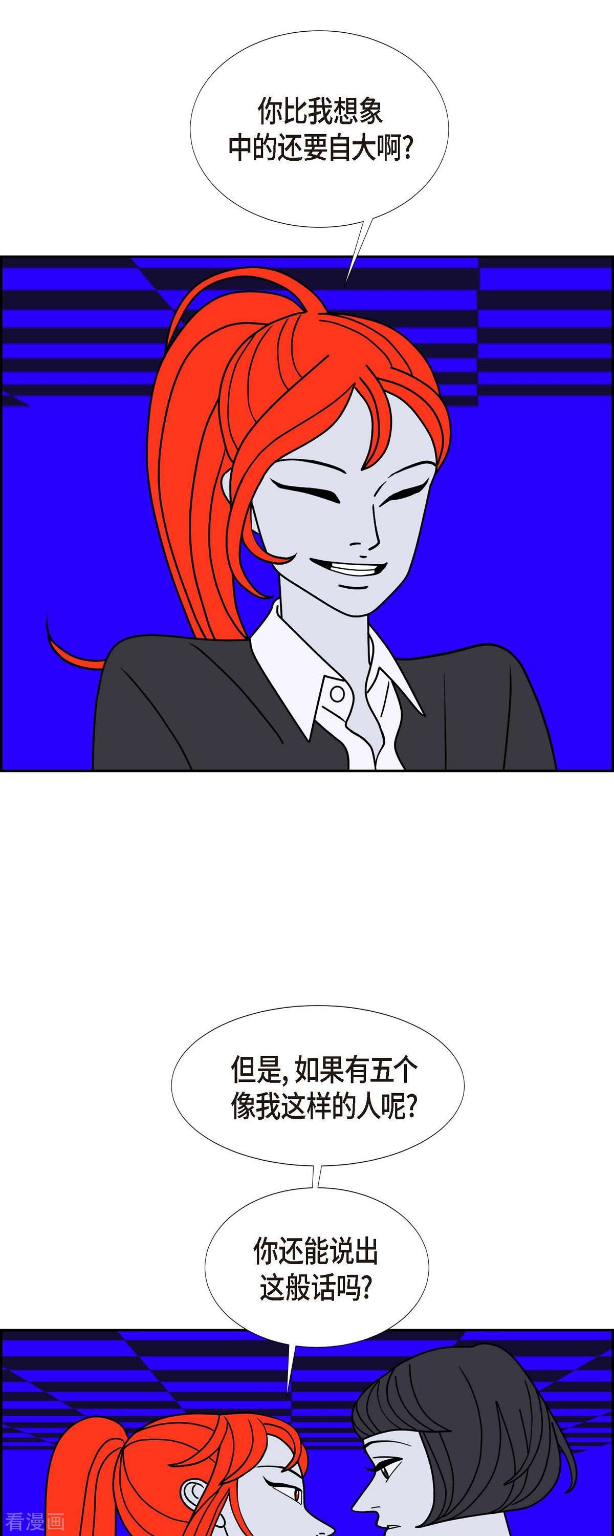 红蓝之眼51话