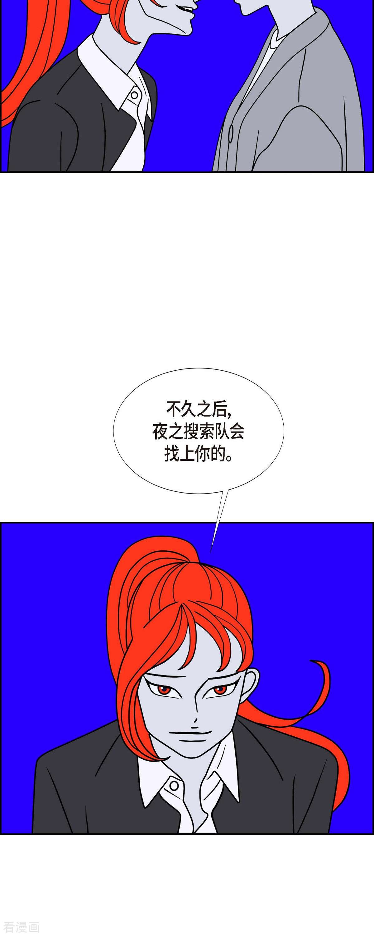 红蓝之眼51话