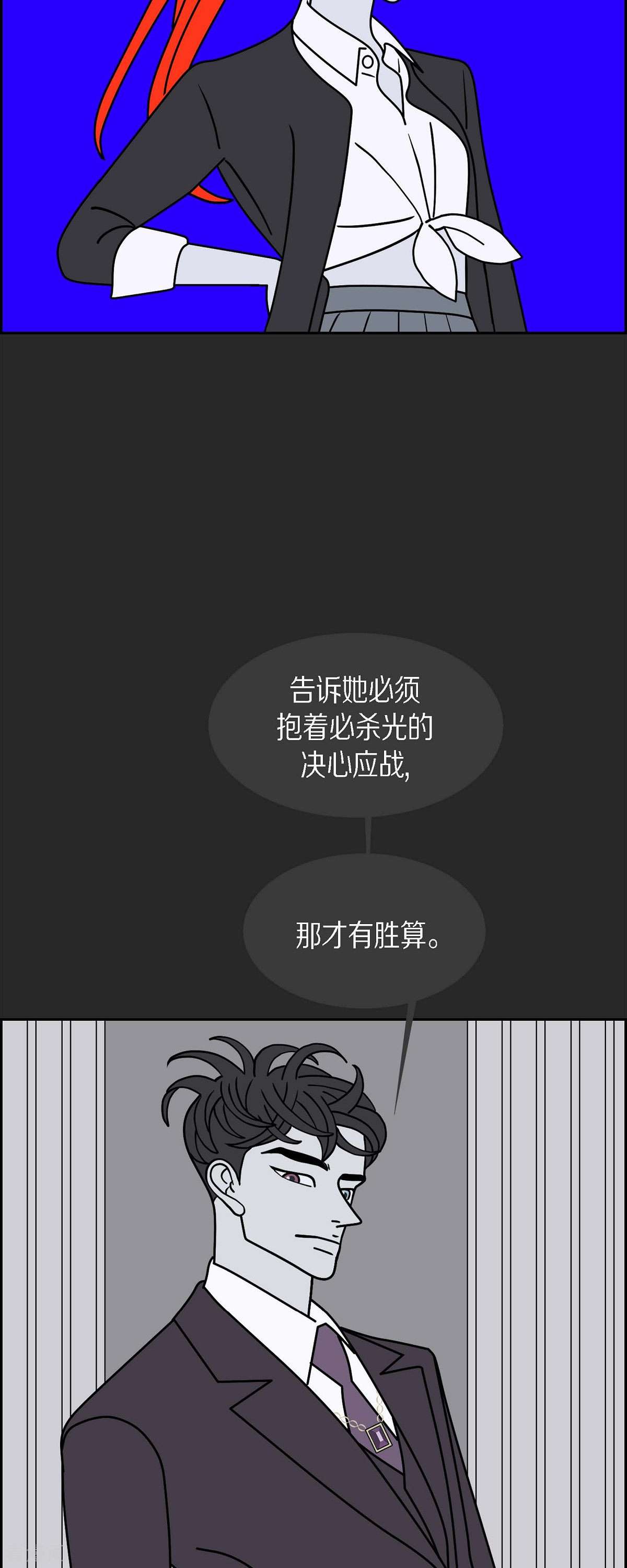 红蓝之眼51话