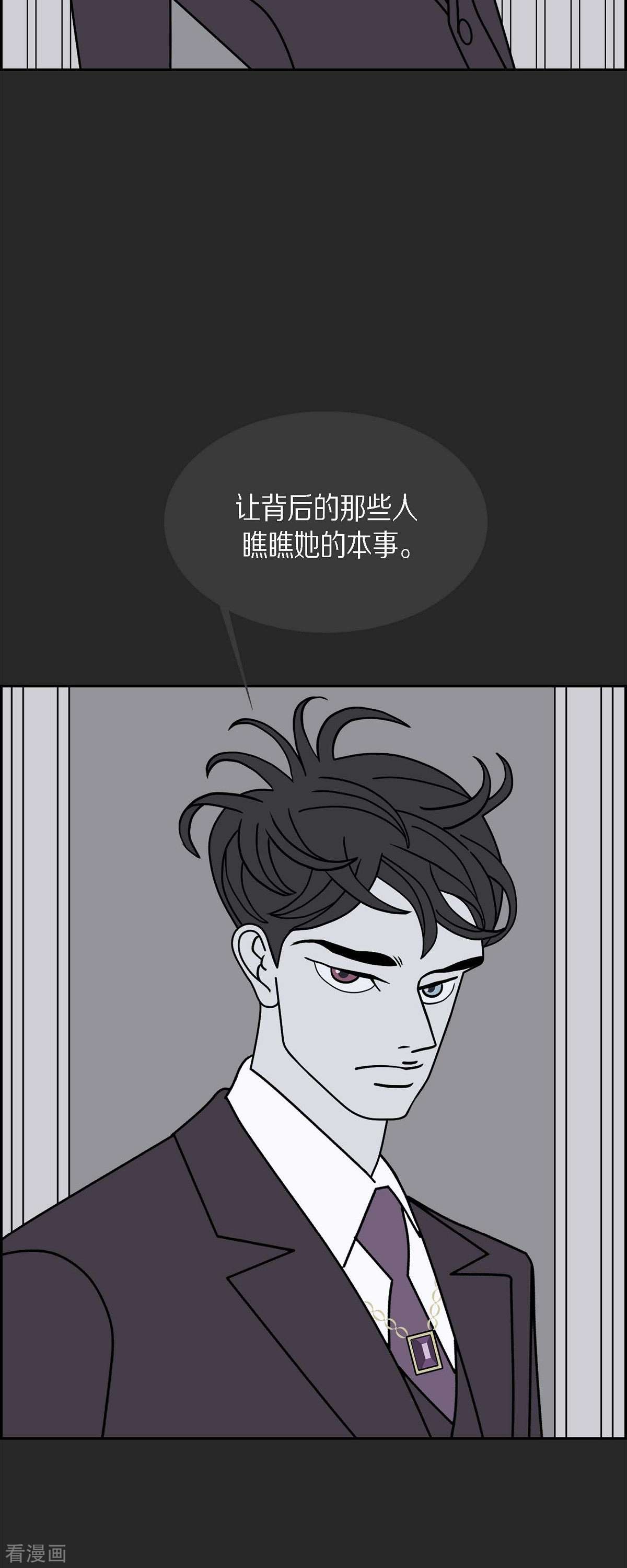 红蓝之眼51话