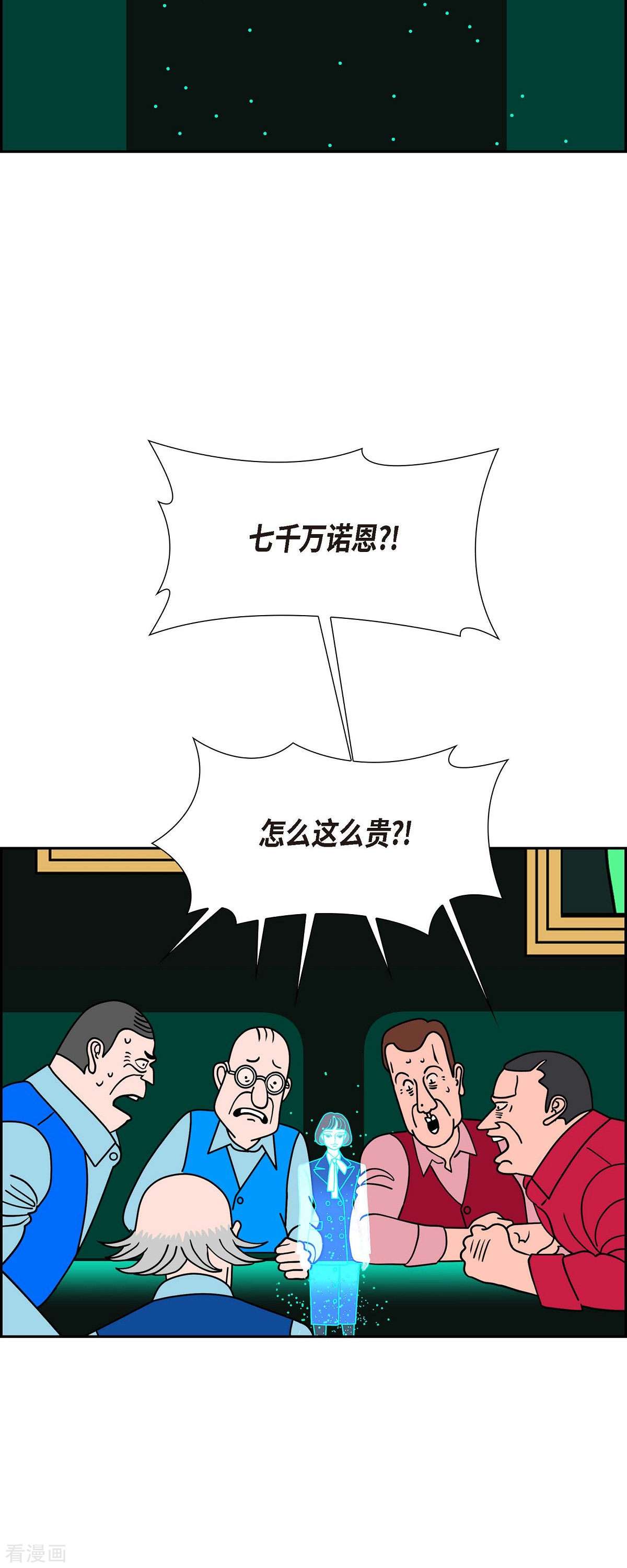 红蓝之眼51话